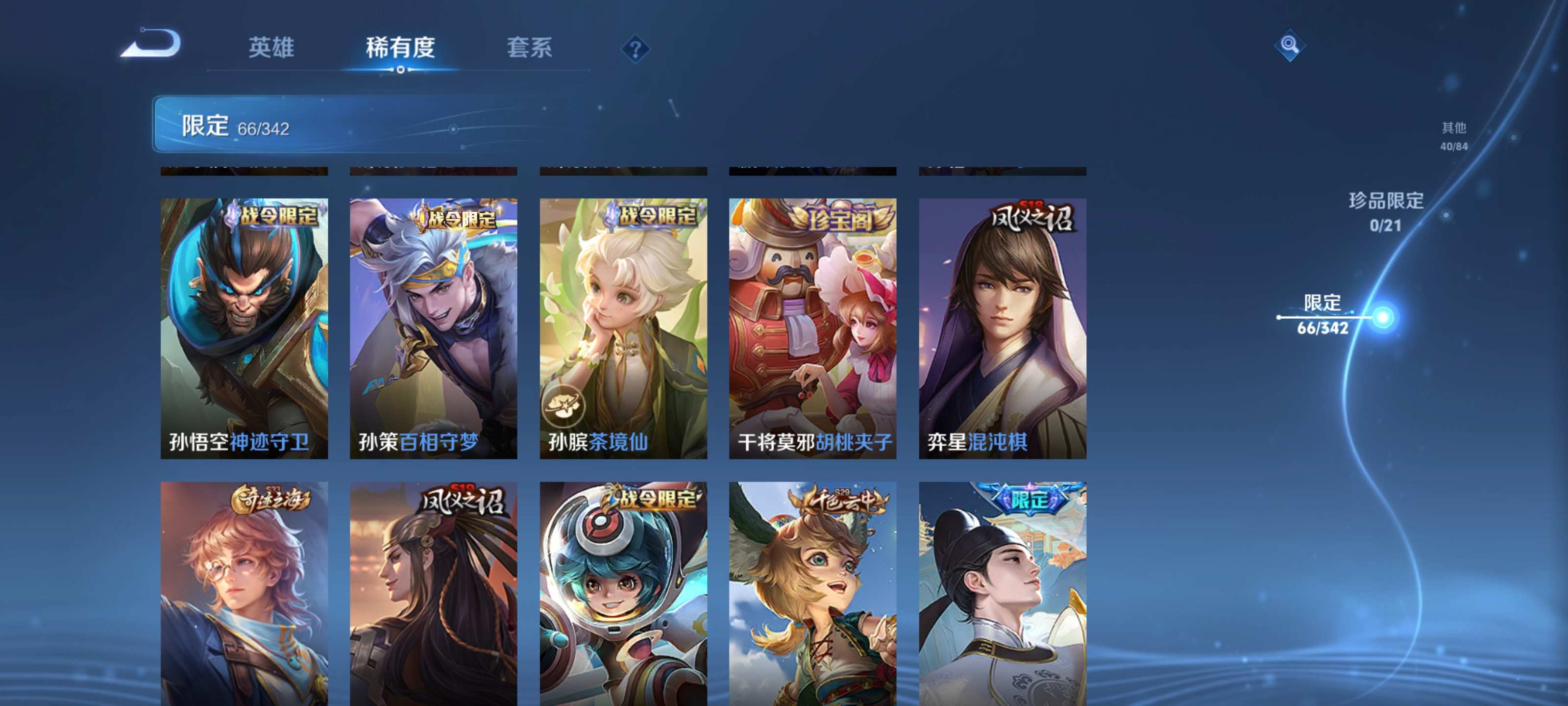 WZCMW3288919王者荣耀账号详情图9