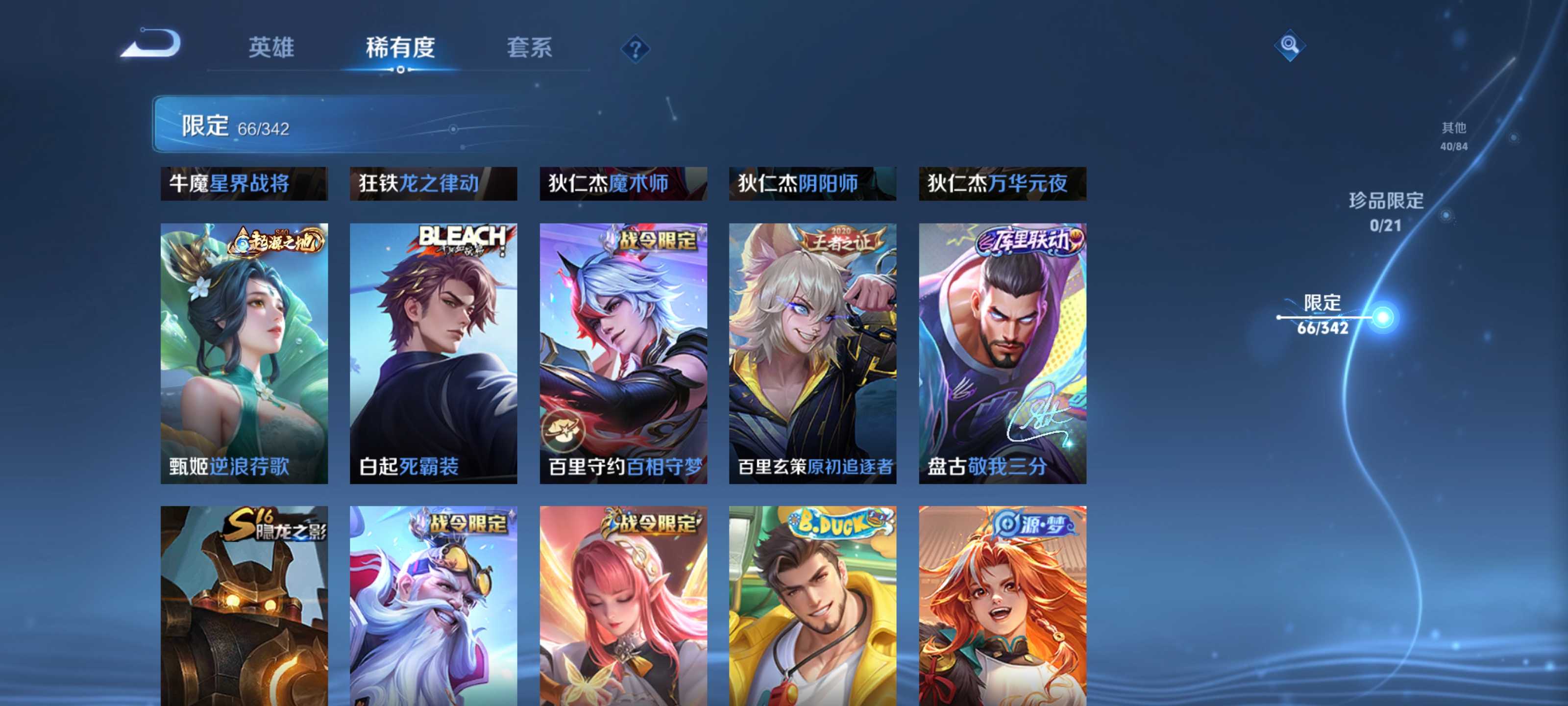 WZCMW3288919王者荣耀账号详情图11