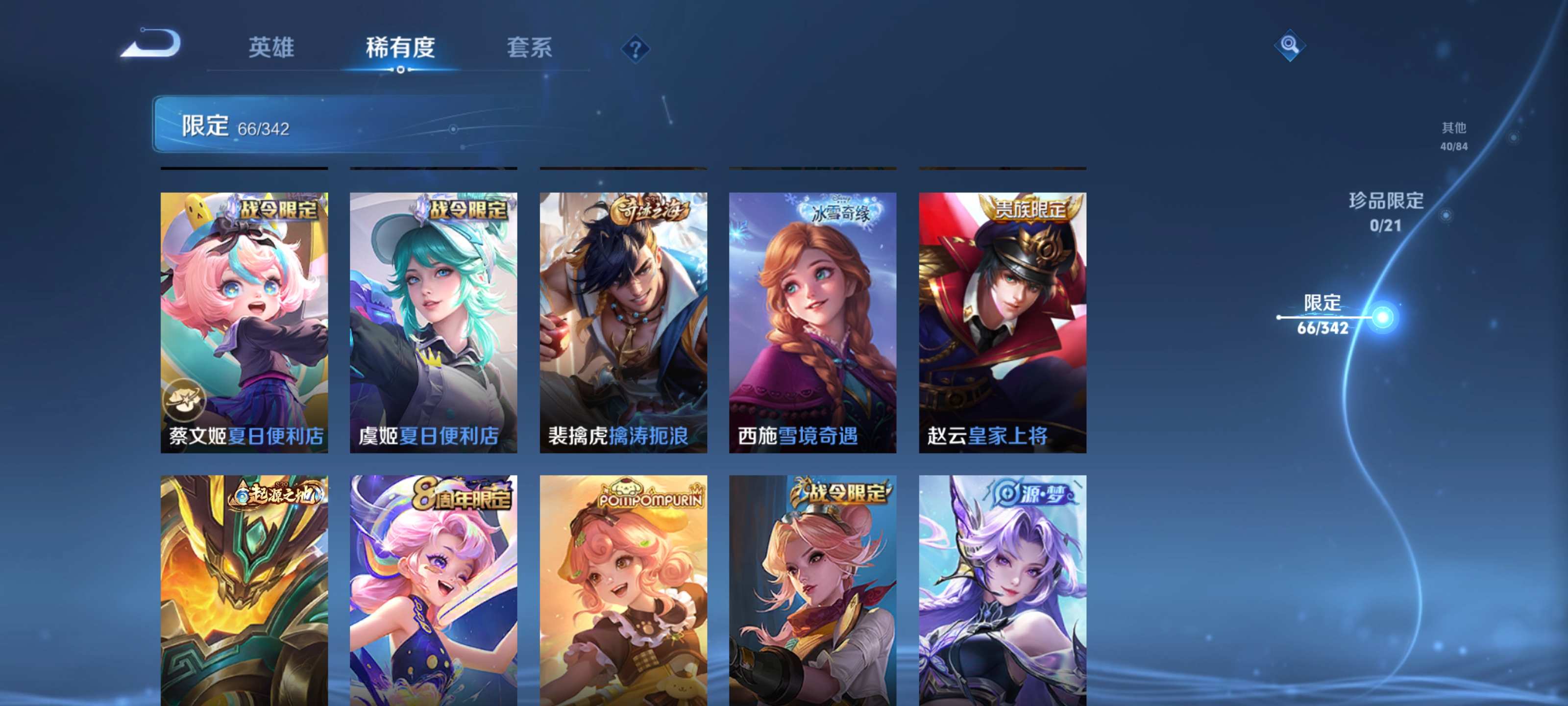 WZCMW3288919王者荣耀账号详情图12