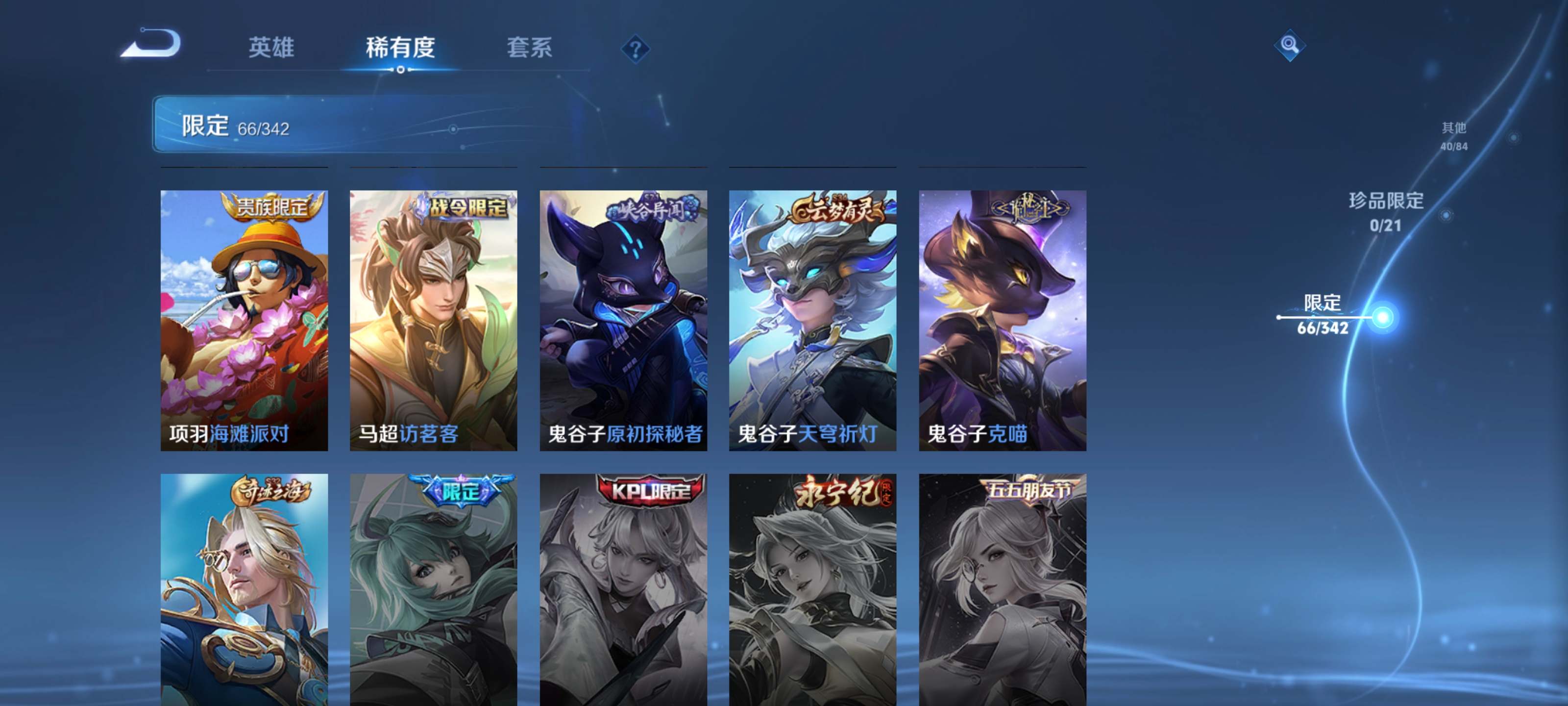 WZCMW3288919王者荣耀账号详情图13