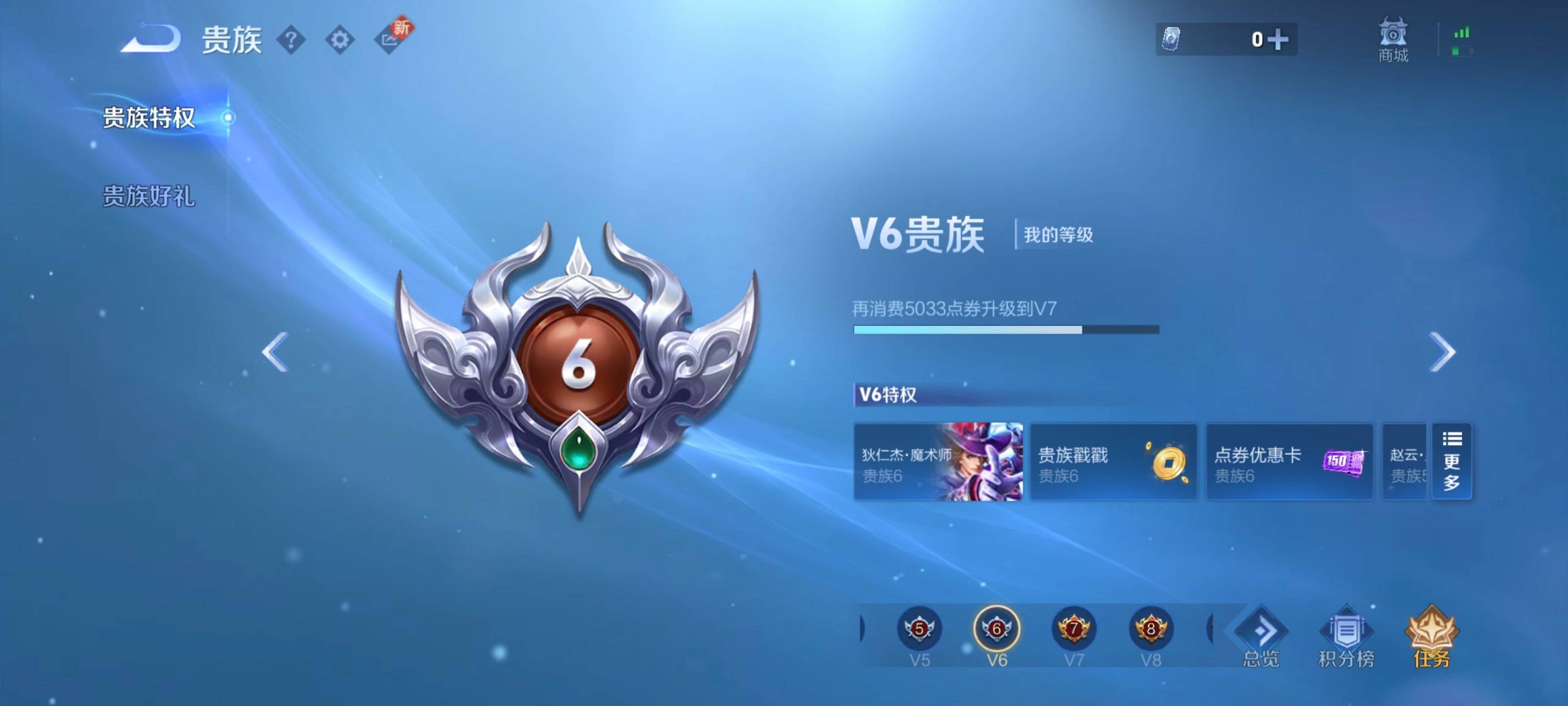 WZCMW3288919王者荣耀账号详情图16