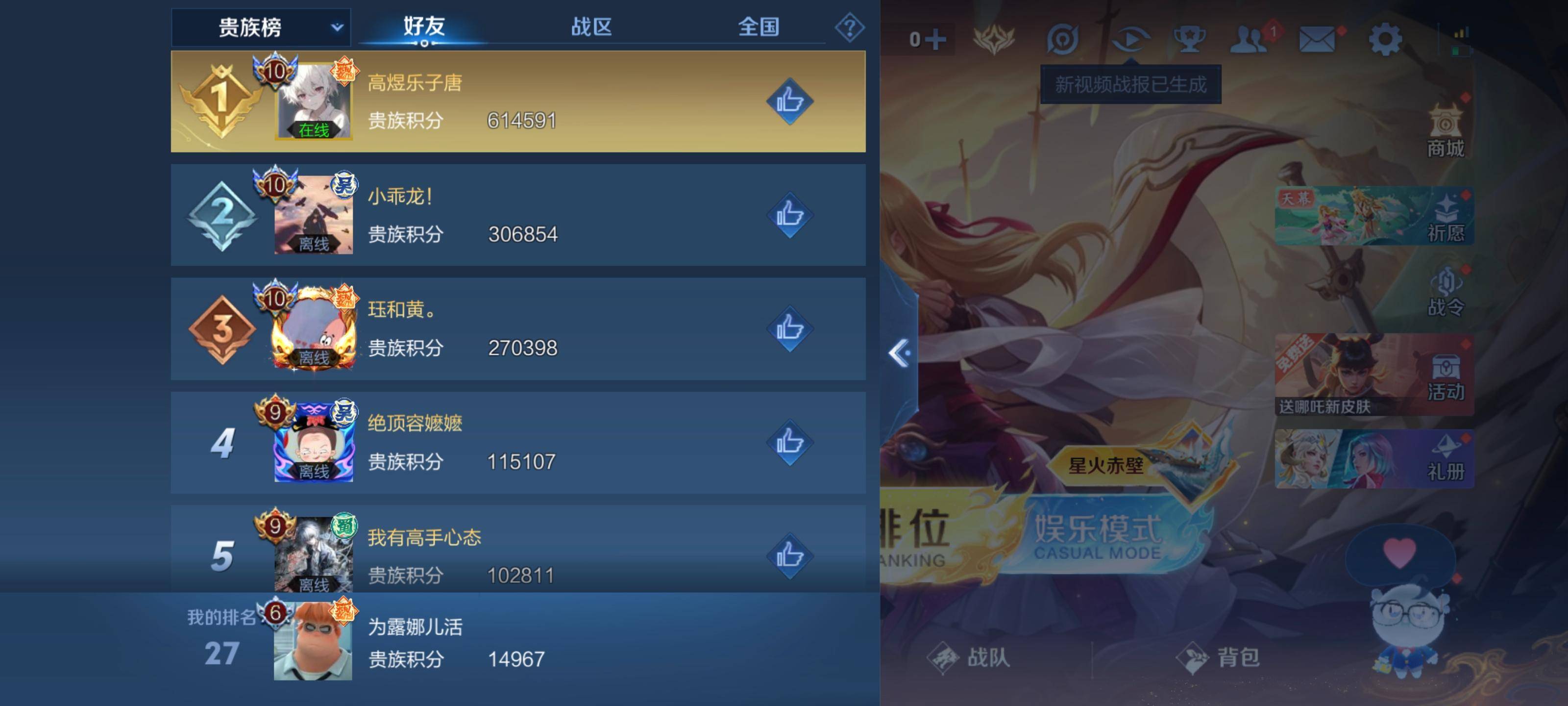 WZCMW3288919王者荣耀账号详情图23