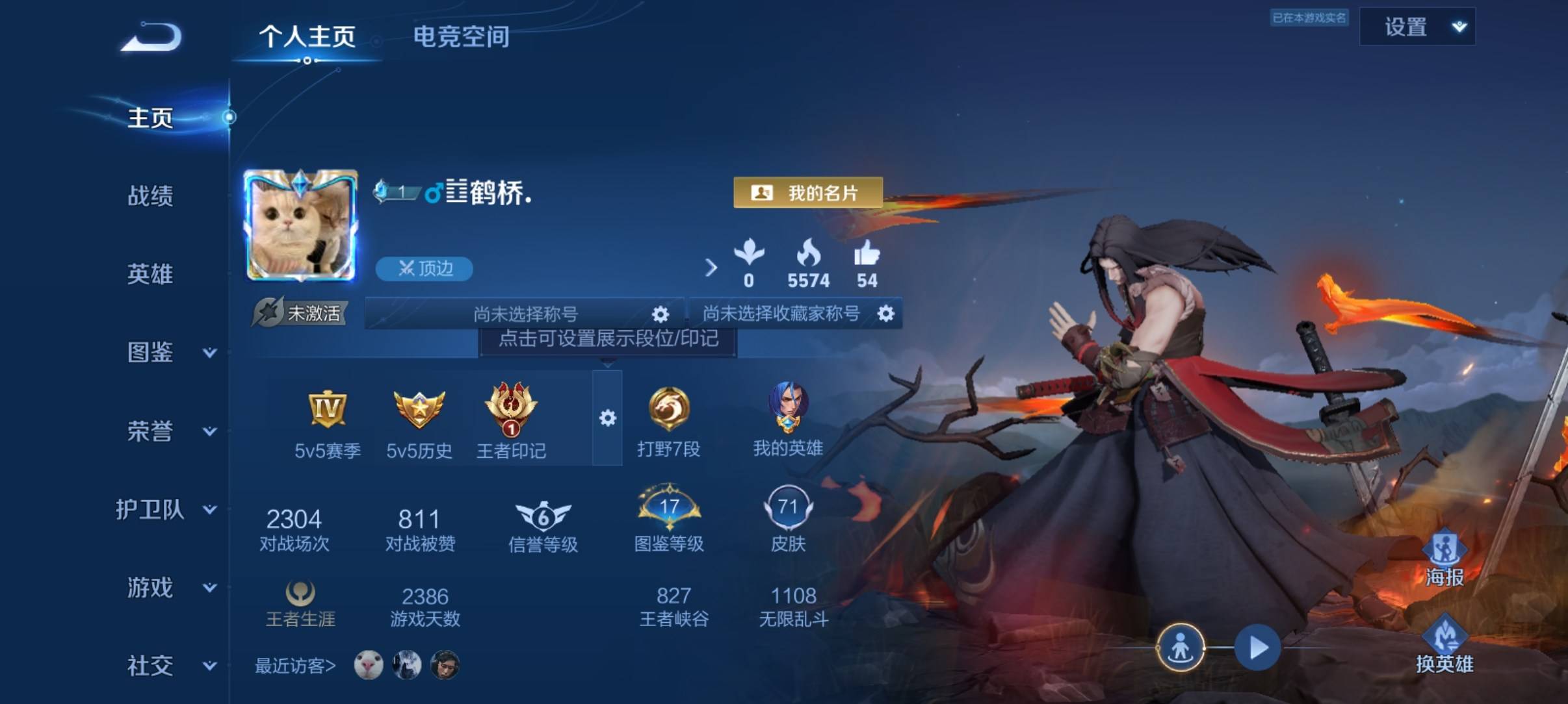 王者荣耀账号安卓QQ91英雄-71皮肤-史诗品质15狮舞东方-鬼剑武藏-魅力维加斯-皇家上将-修罗-龙骑士-电玩小子-千