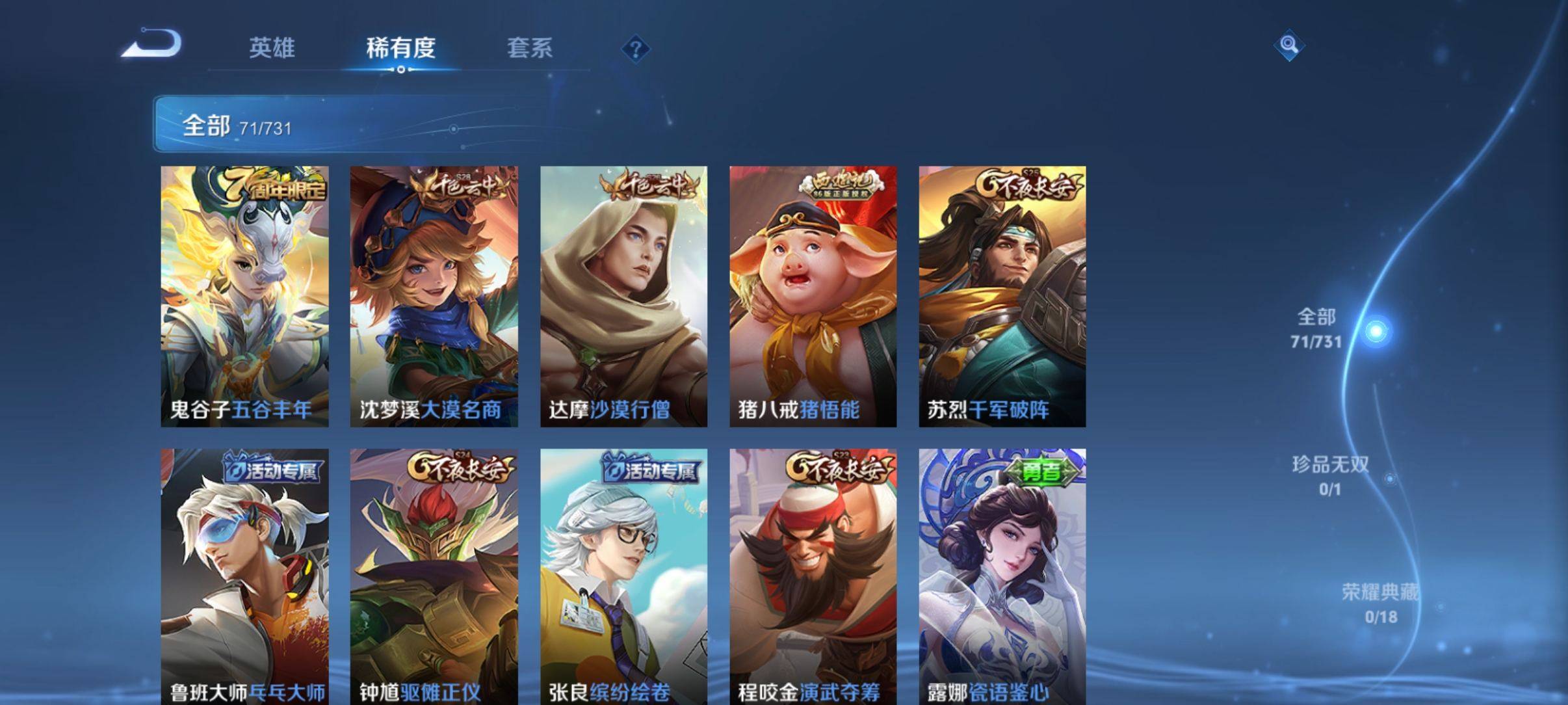 WZCMW3289096王者荣耀账号详情图2