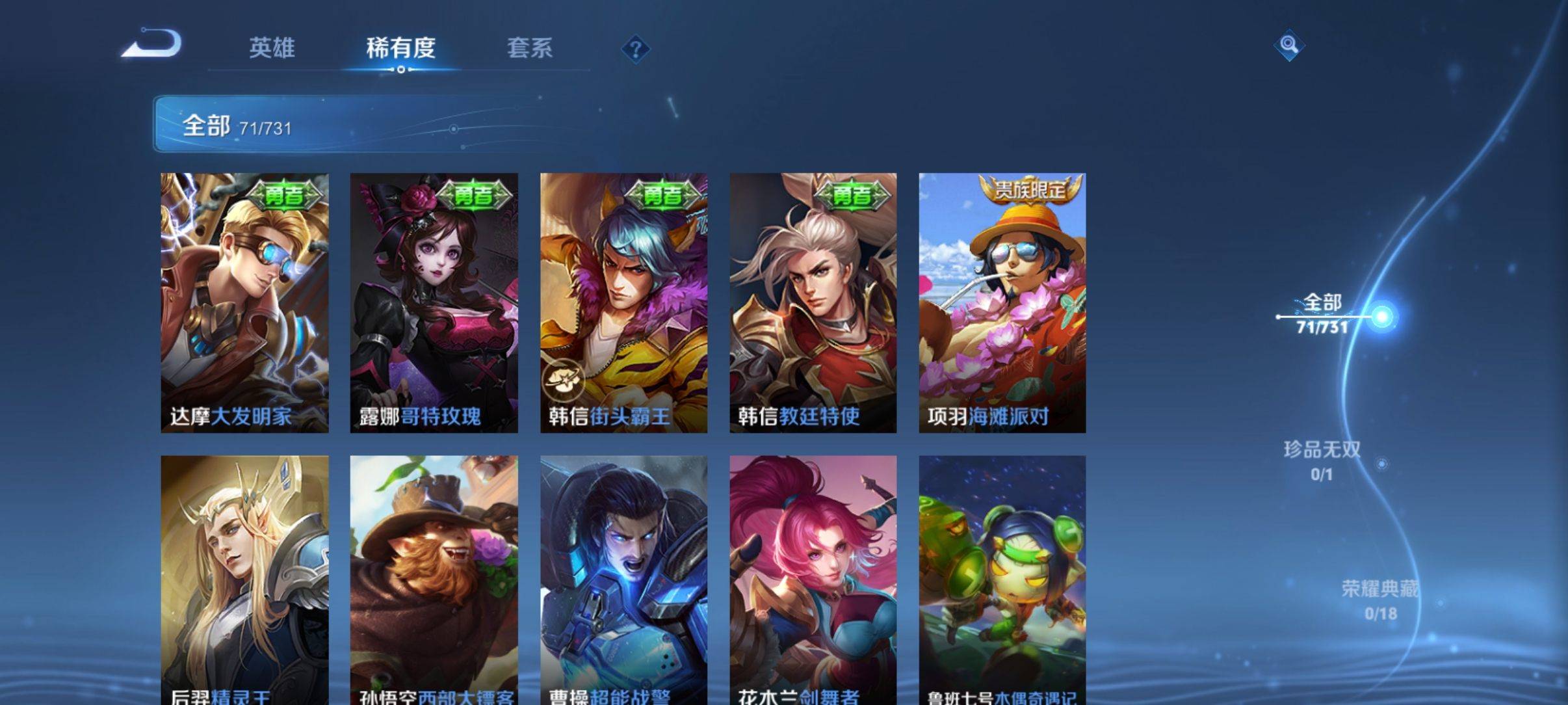 WZCMW3289096王者荣耀账号详情图8