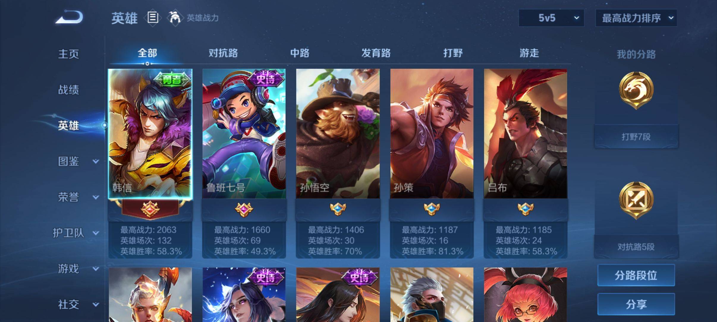 WZCMW3289096王者荣耀账号详情图10