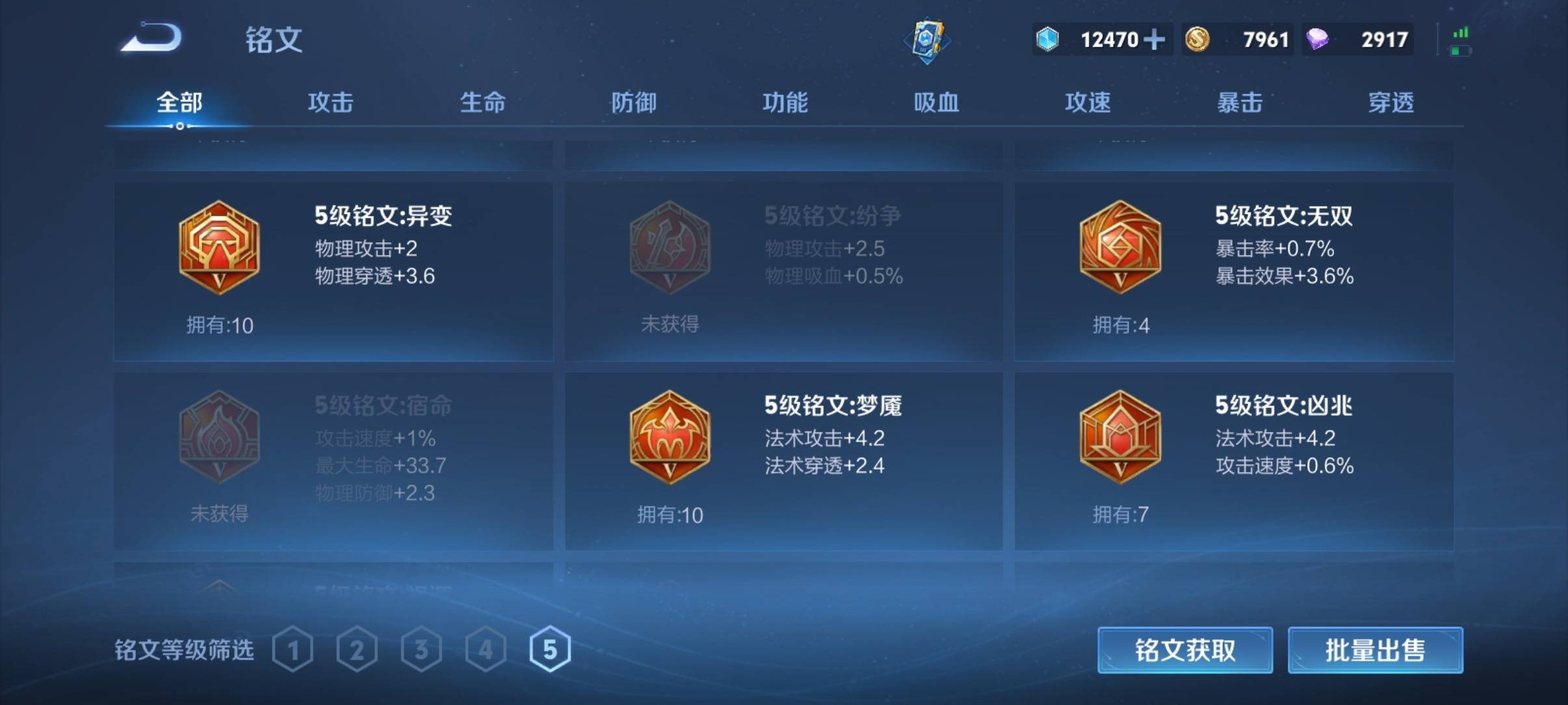 WZCMW3289096王者荣耀账号详情图16