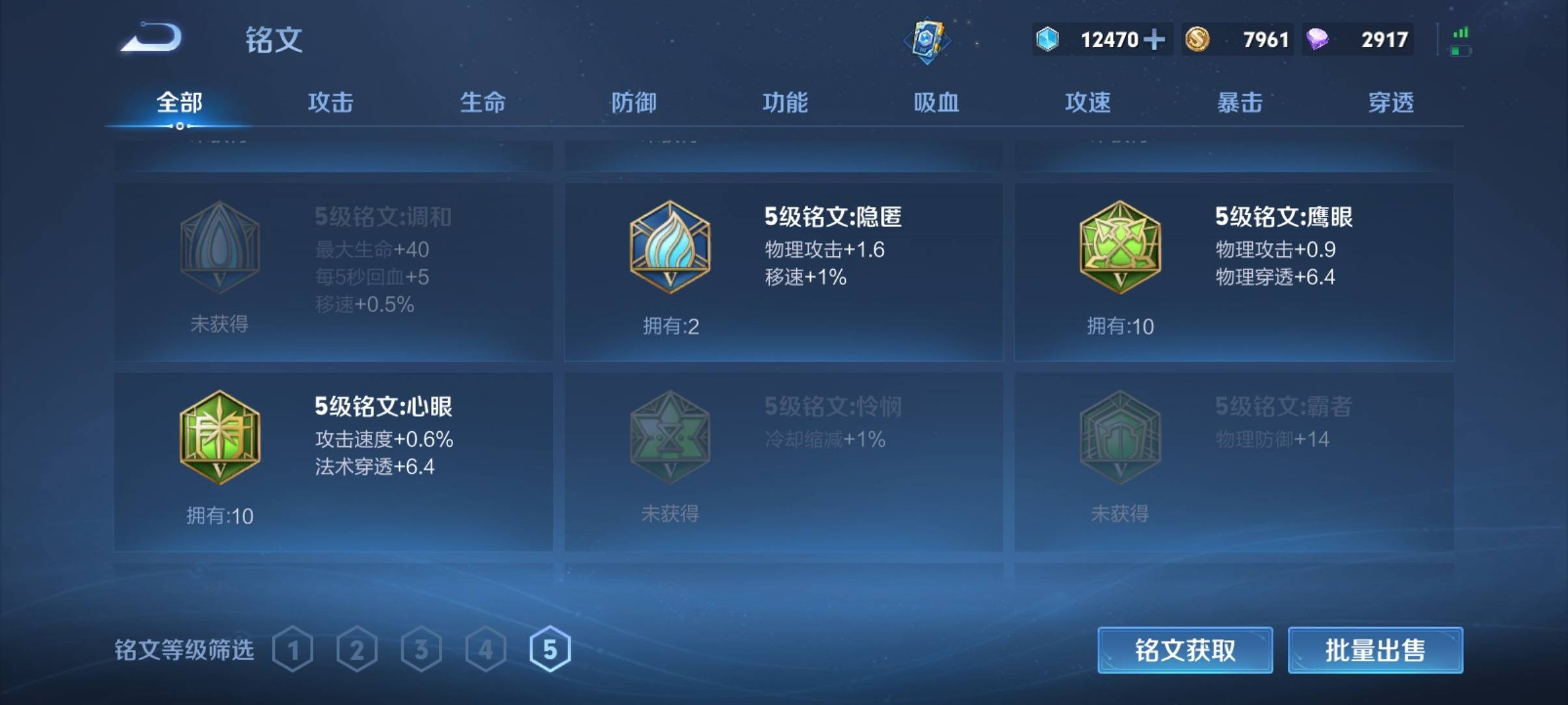 WZCMW3289096王者荣耀账号详情图18