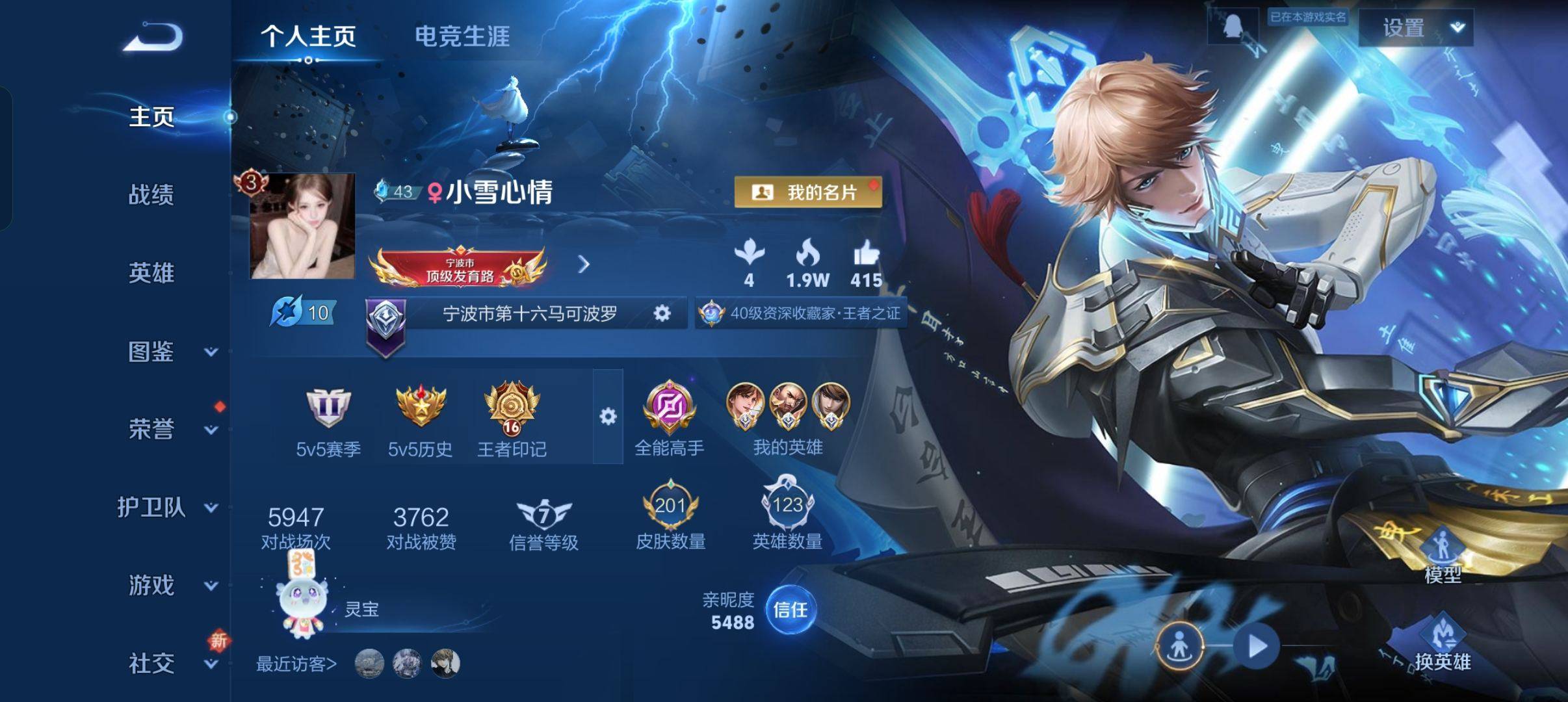 王者荣耀账号安卓QQ123英雄-201皮肤-【抢先服】【万战小国曹操-小国李白-小国赵云-小国橘右京-小国刘备-小国周瑜