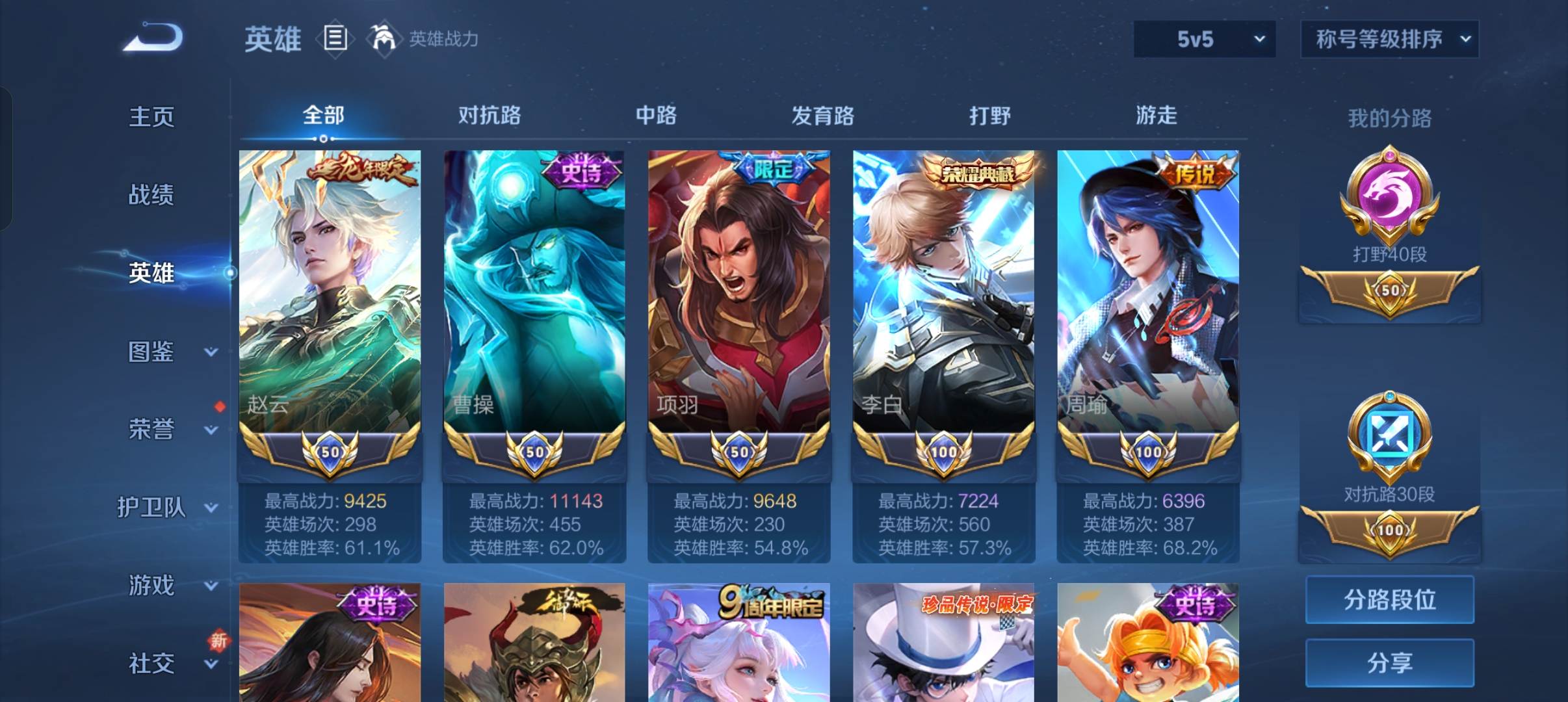 WZCMW3352984王者荣耀账号详情图2 WZCMW3352984王者荣耀账号详情图2