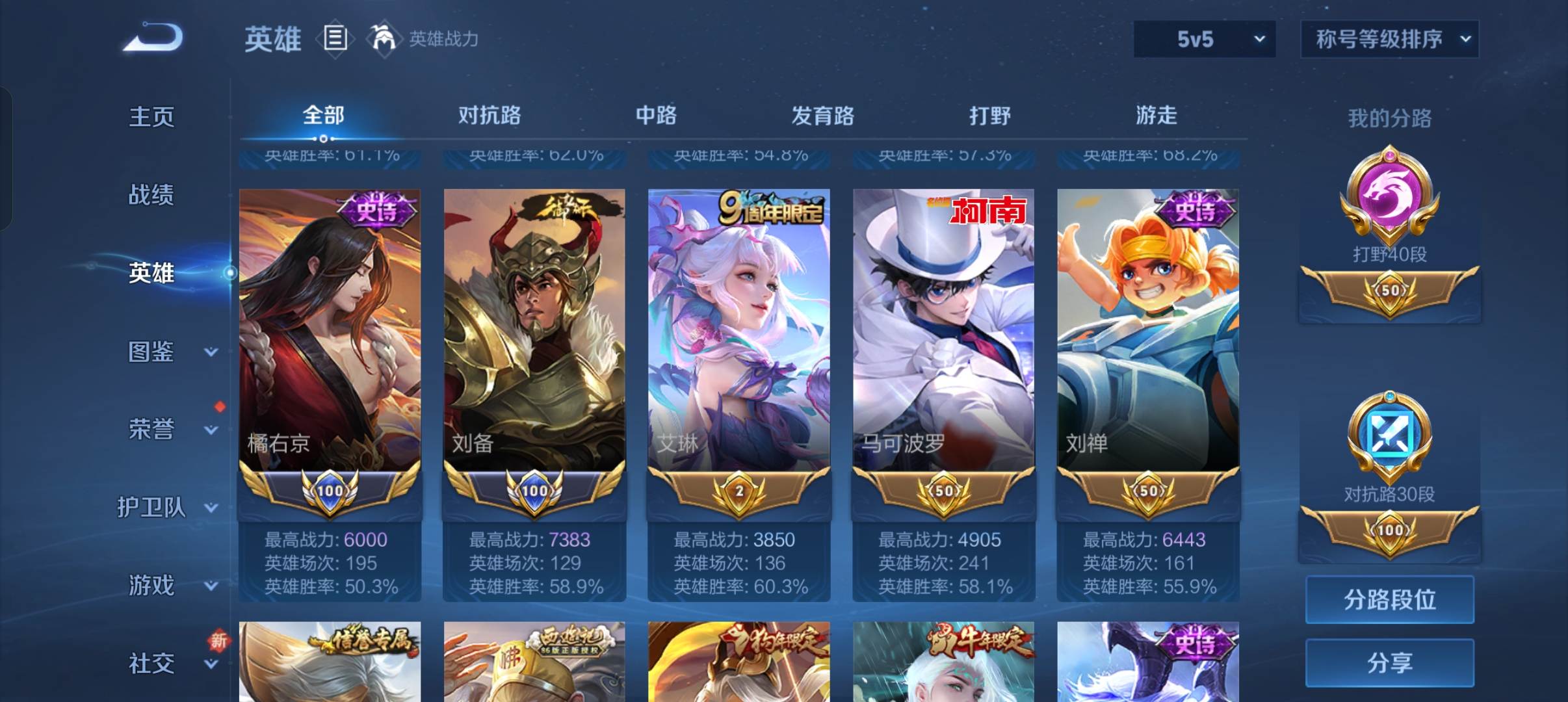 WZCMW3352984王者荣耀账号详情图3 WZCMW3352984王者荣耀账号详情图3