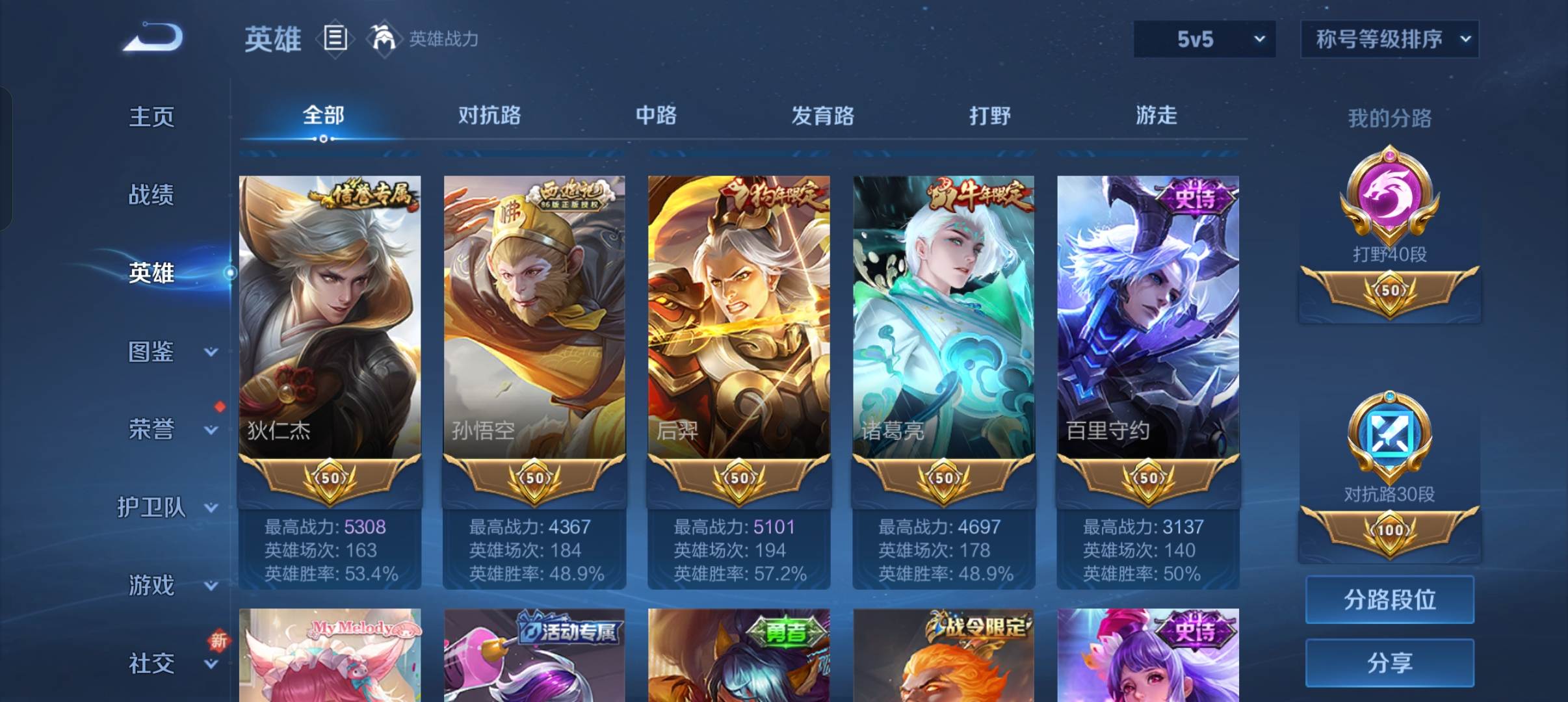 WZCMW3352984王者荣耀账号详情图4 WZCMW3352984王者荣耀账号详情图4