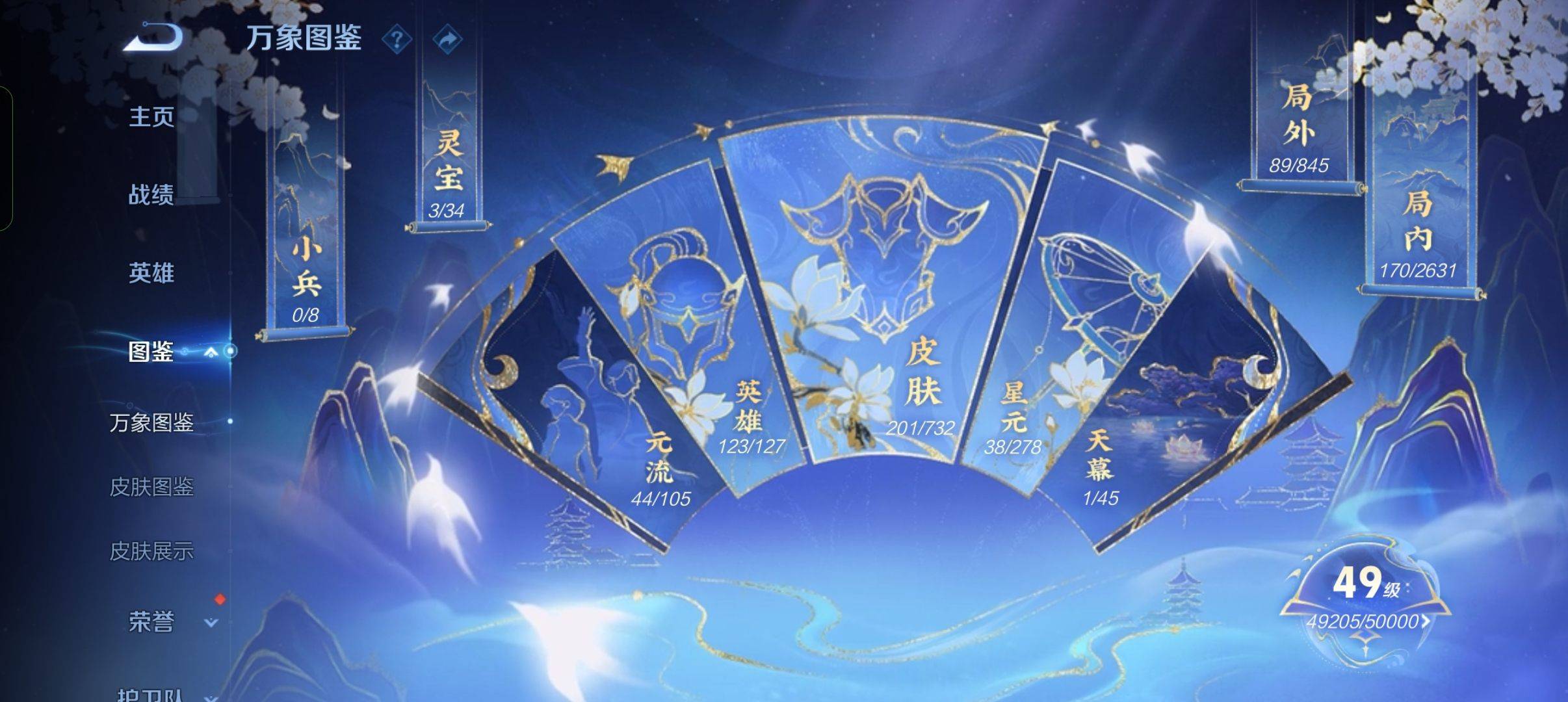 WZCMW3352984王者荣耀账号详情图6 WZCMW3352984王者荣耀账号详情图6