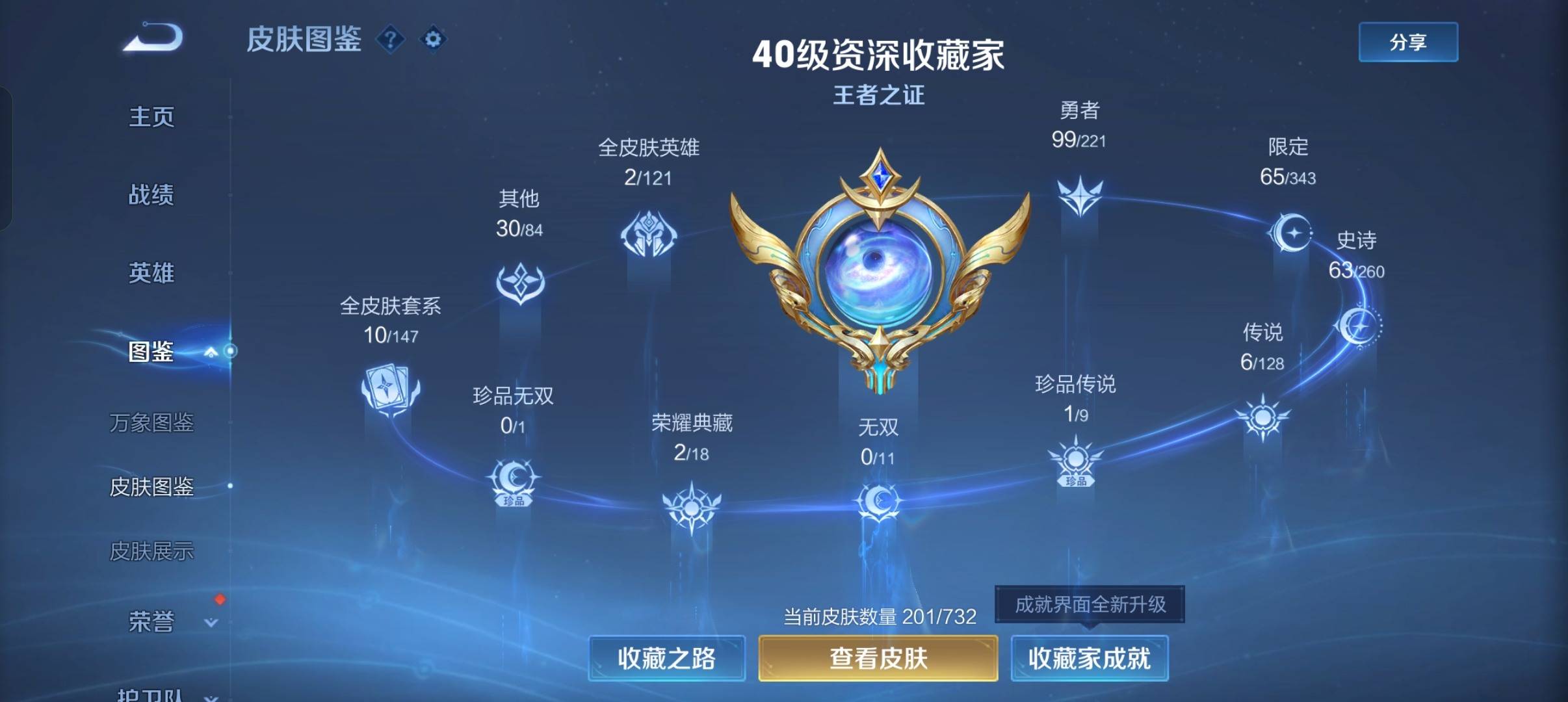 WZCMW3352984王者荣耀账号详情图7 WZCMW3352984王者荣耀账号详情图7