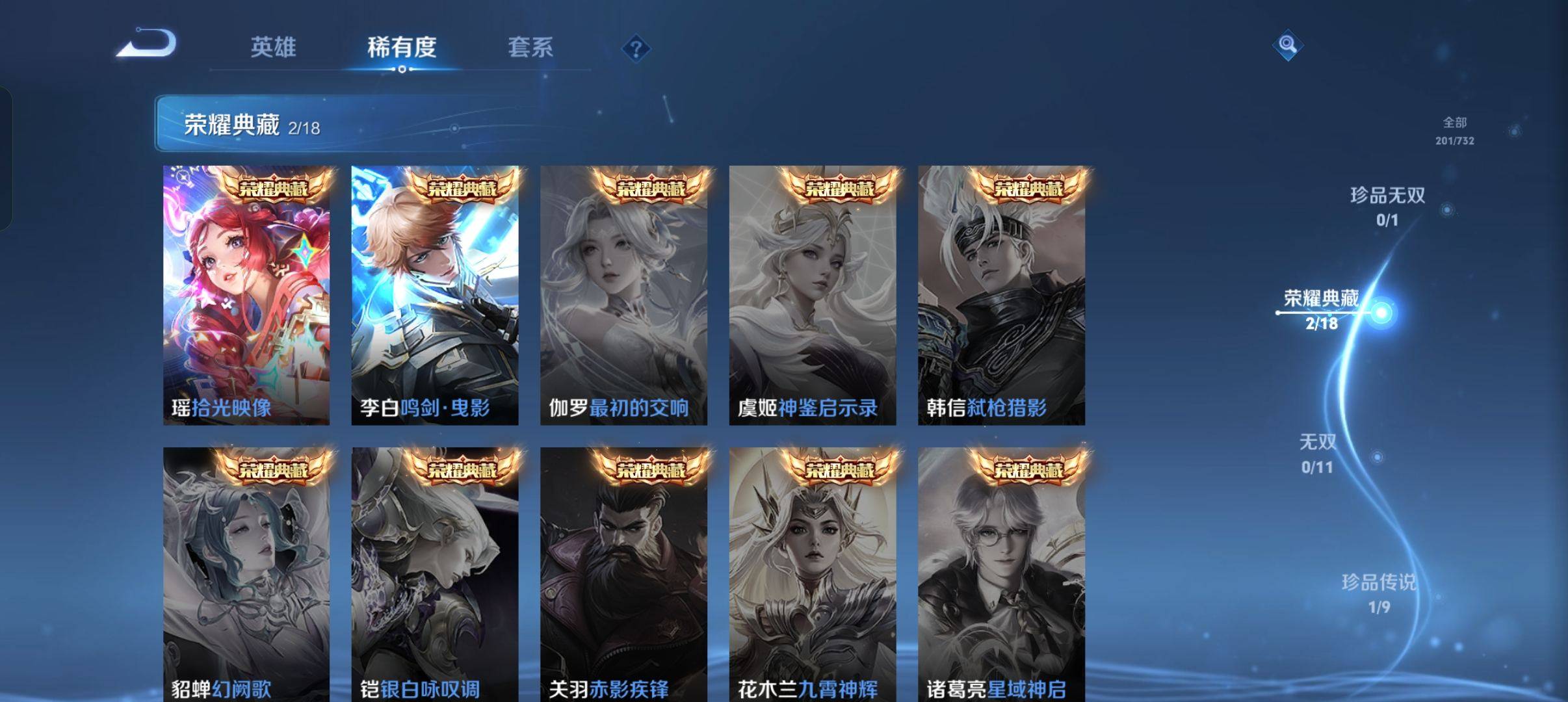 WZCMW3352984王者荣耀账号详情图8 WZCMW3352984王者荣耀账号详情图8