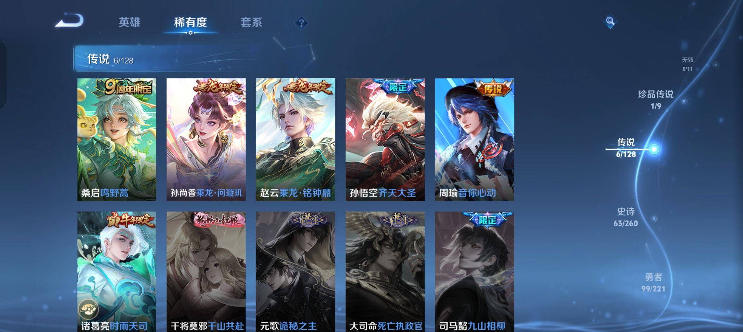 WZCMW3352984王者荣耀账号详情图10 WZCMW3352984王者荣耀账号详情图10