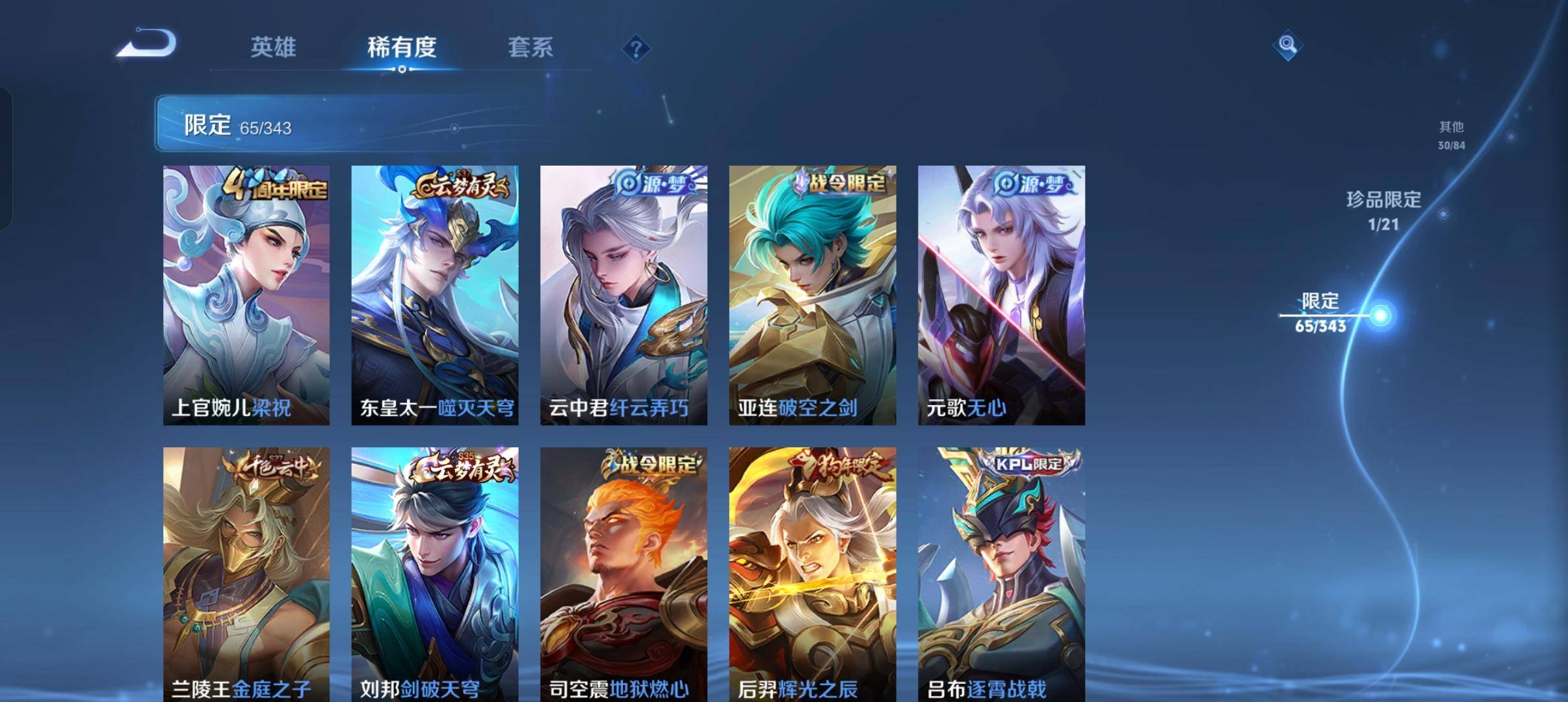 WZCMW3352984王者荣耀账号详情图11 WZCMW3352984王者荣耀账号详情图11