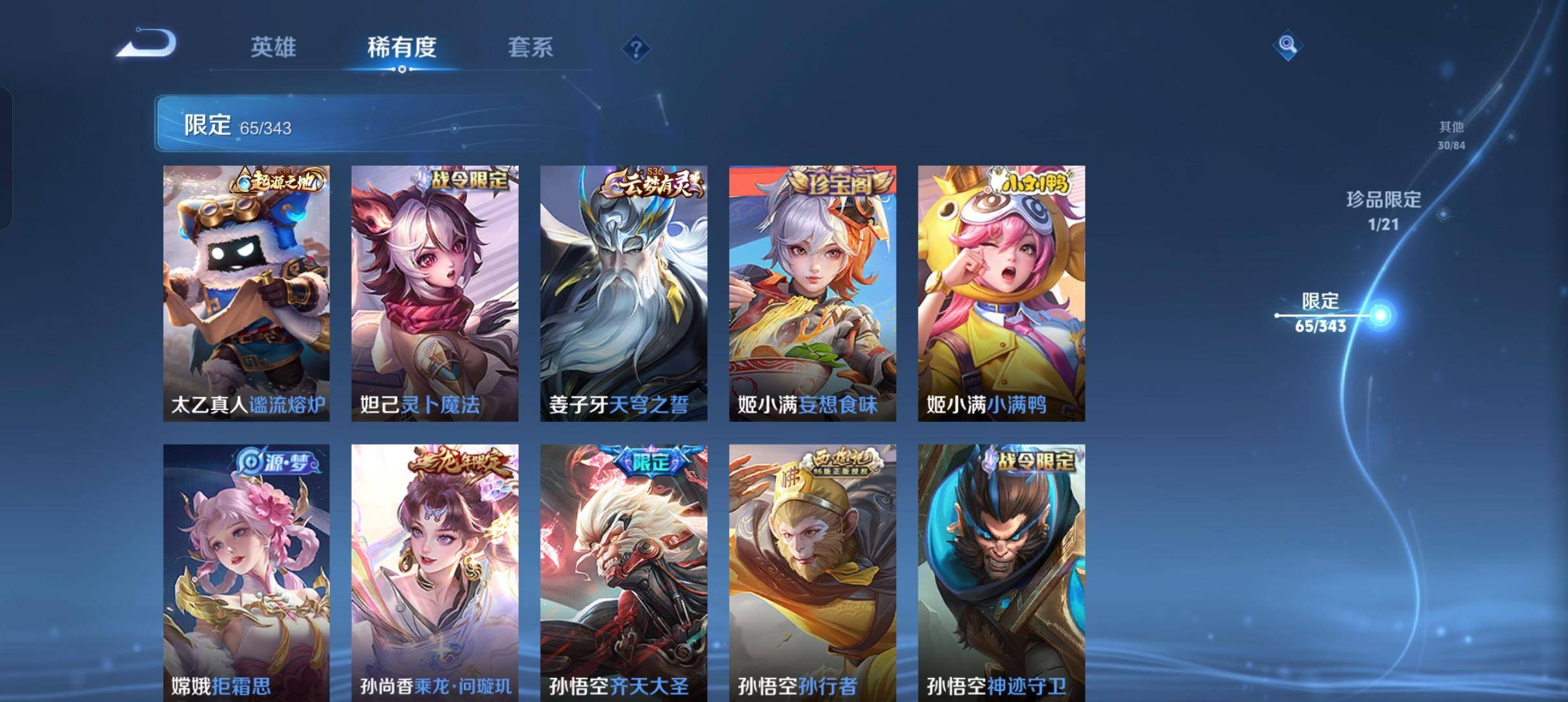 WZCMW3352984王者荣耀账号详情图12 WZCMW3352984王者荣耀账号详情图12