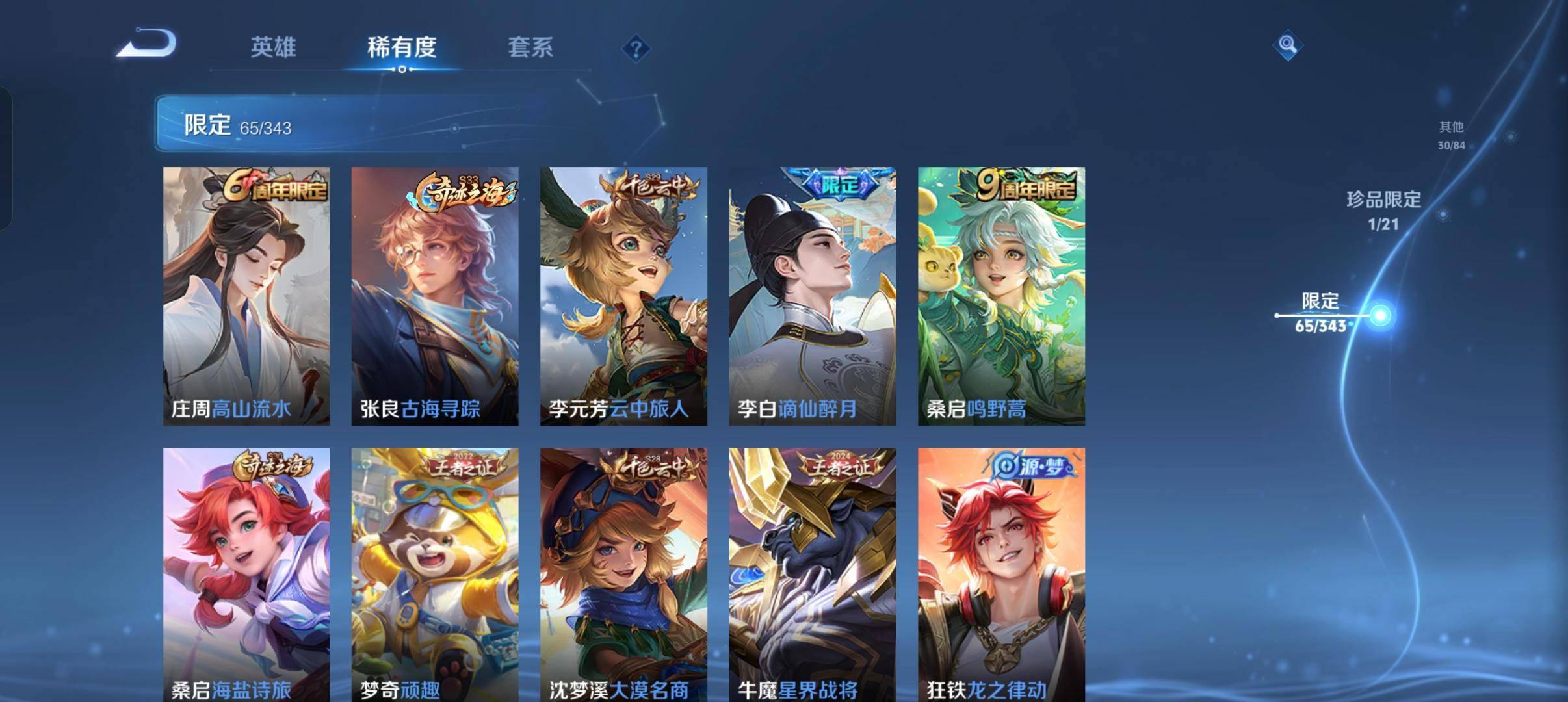 WZCMW3352984王者荣耀账号详情图13 WZCMW3352984王者荣耀账号详情图13