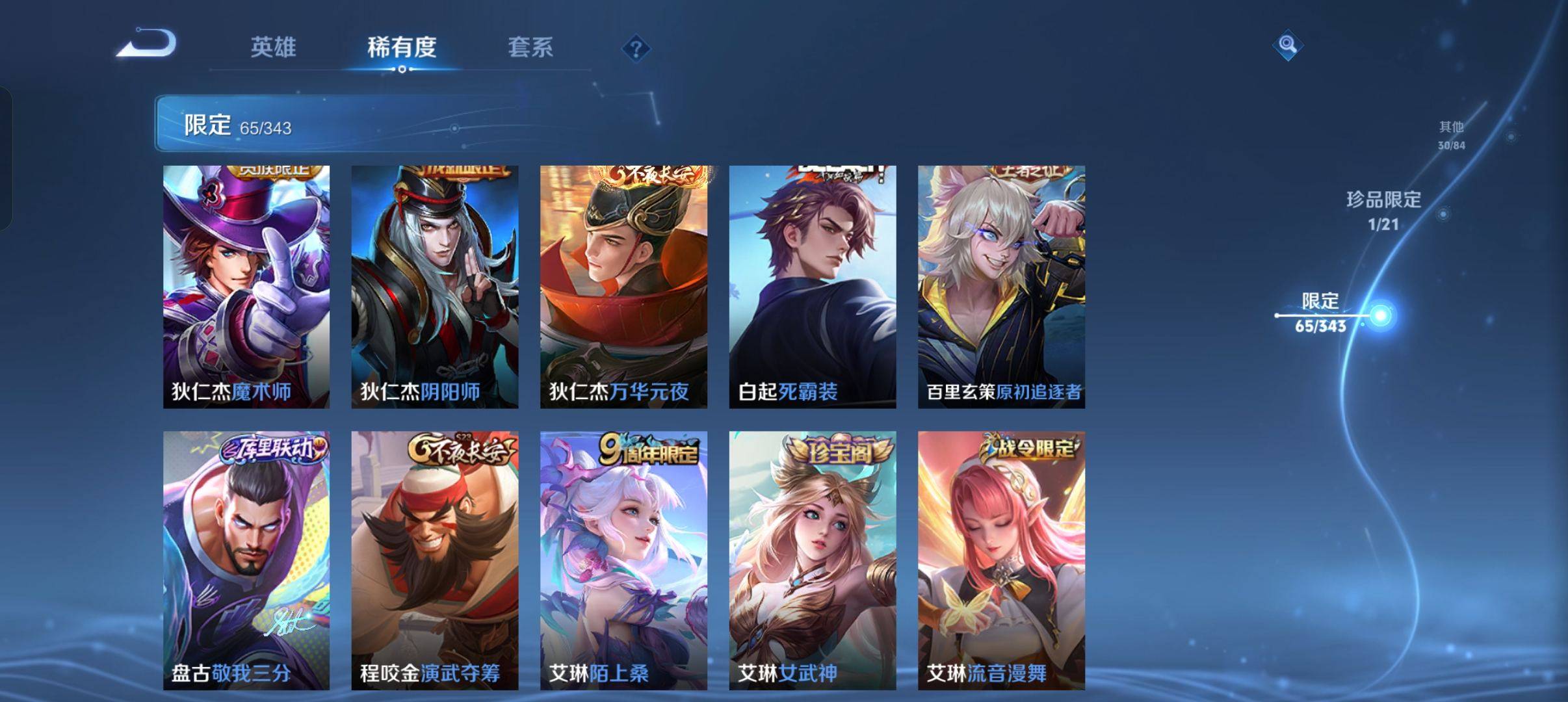 WZCMW3352984王者荣耀账号详情图14 WZCMW3352984王者荣耀账号详情图14