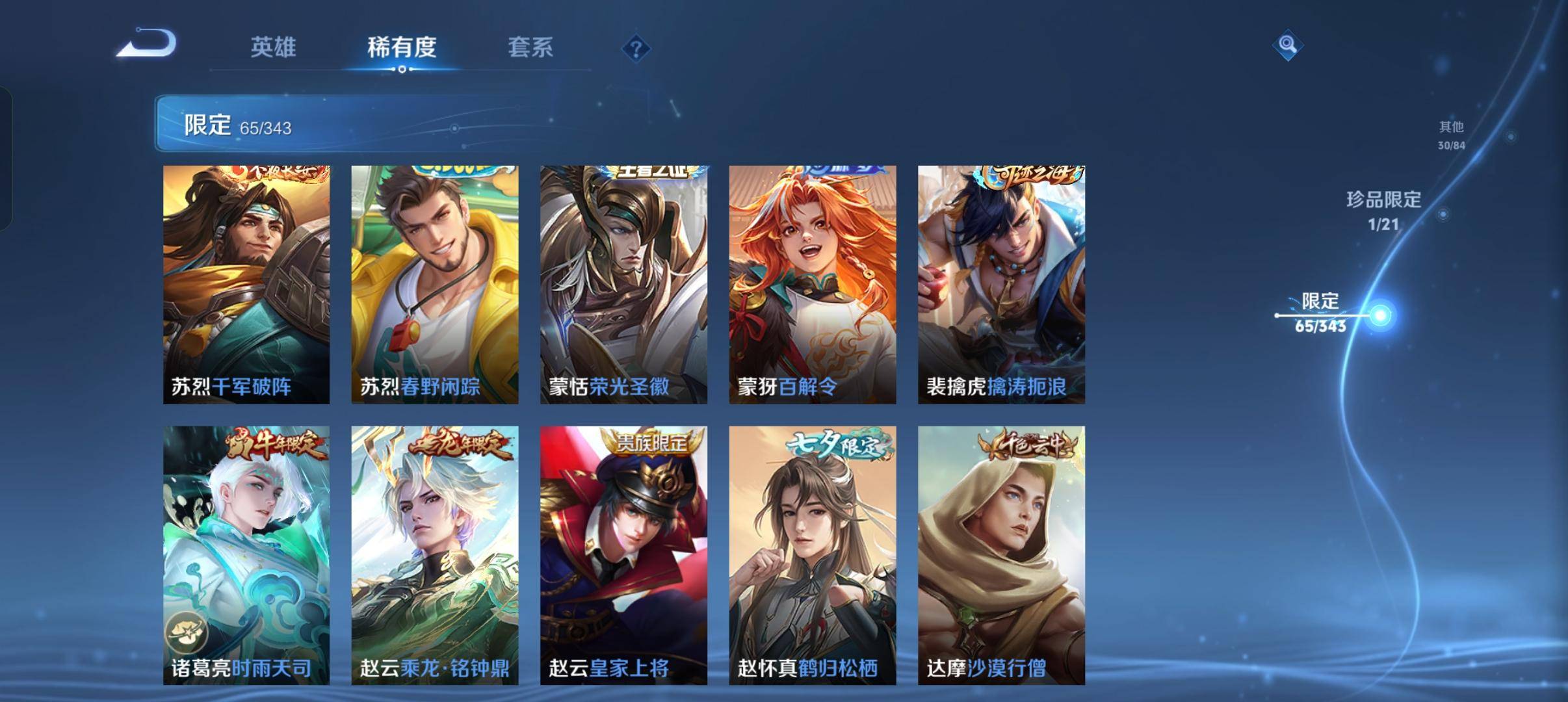 WZCMW3352984王者荣耀账号详情图15 WZCMW3352984王者荣耀账号详情图15