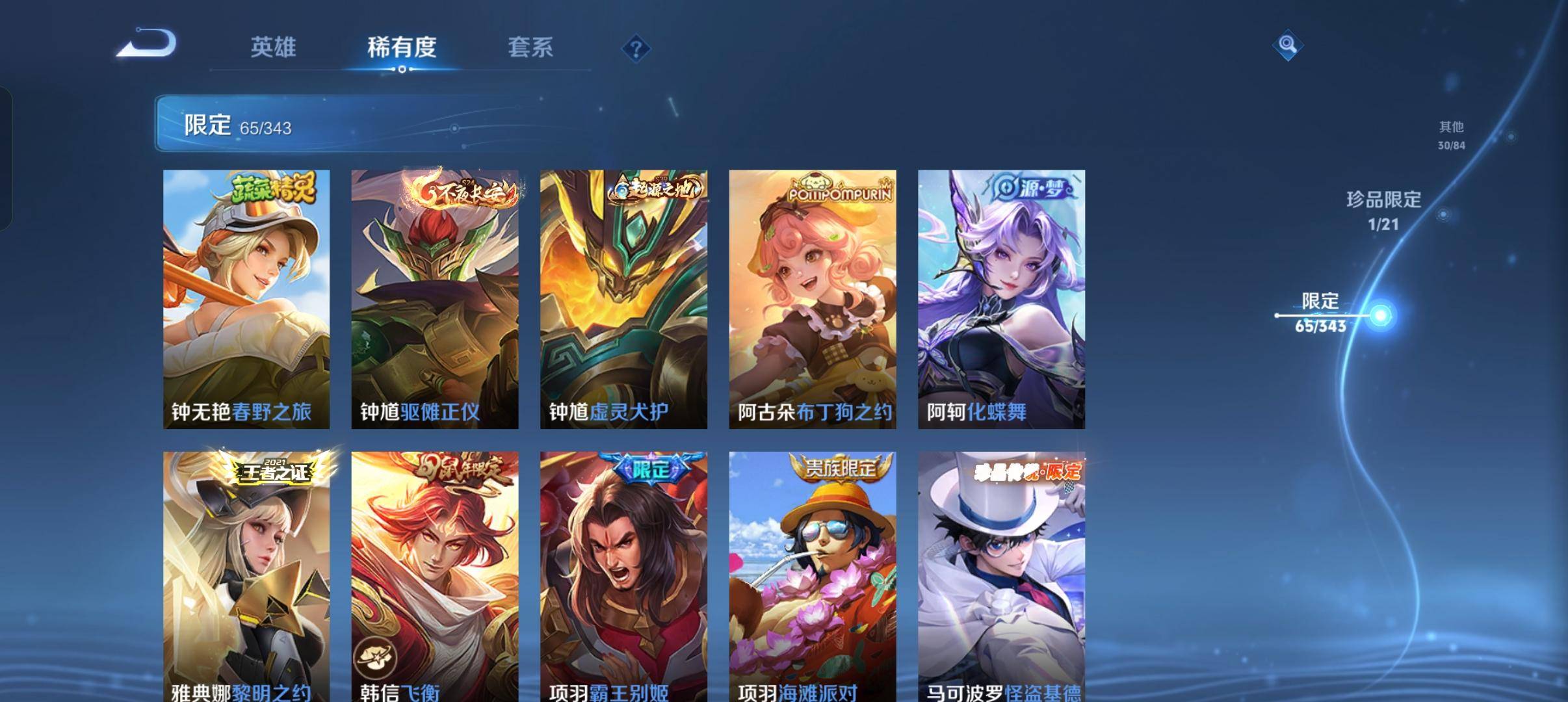 WZCMW3352984王者荣耀账号详情图16 WZCMW3352984王者荣耀账号详情图16