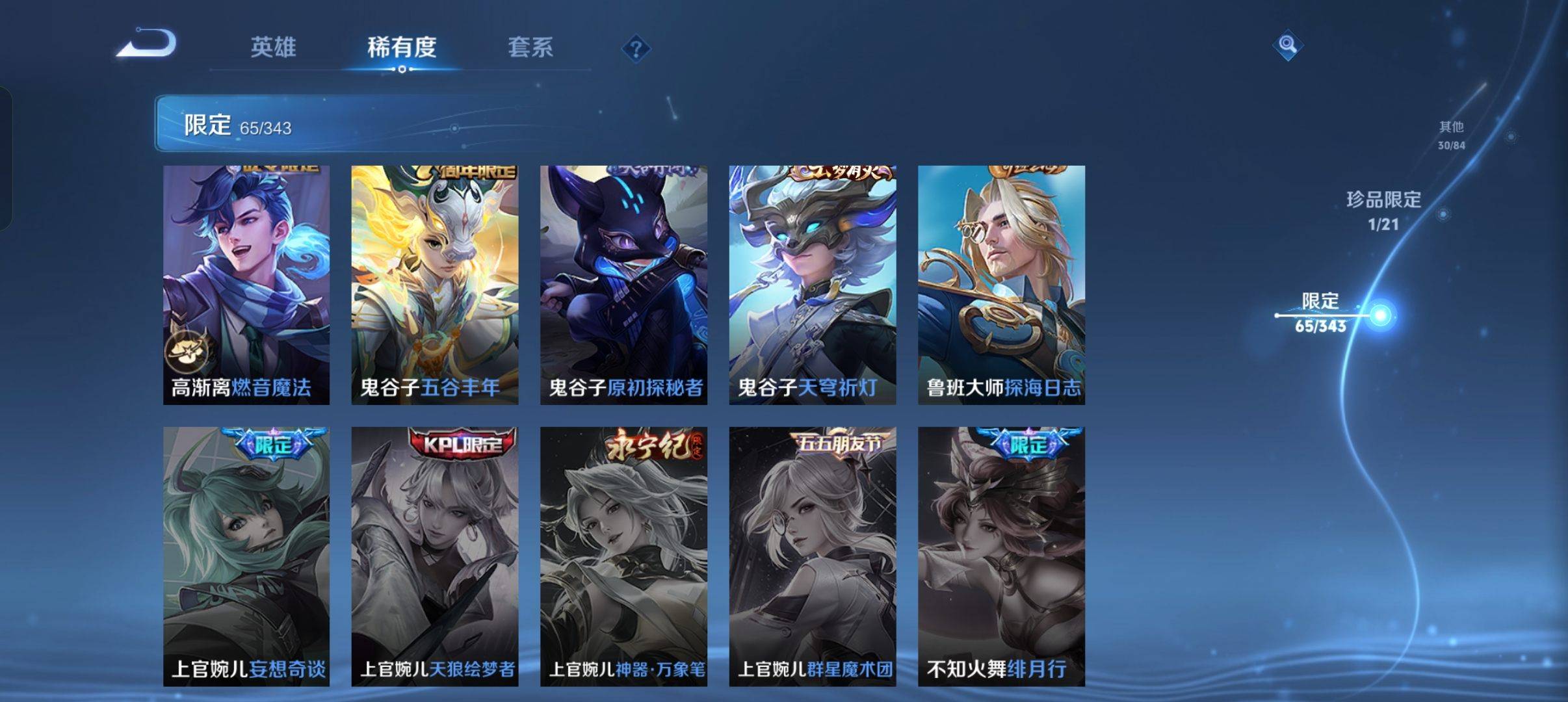 WZCMW3352984王者荣耀账号详情图17 WZCMW3352984王者荣耀账号详情图17