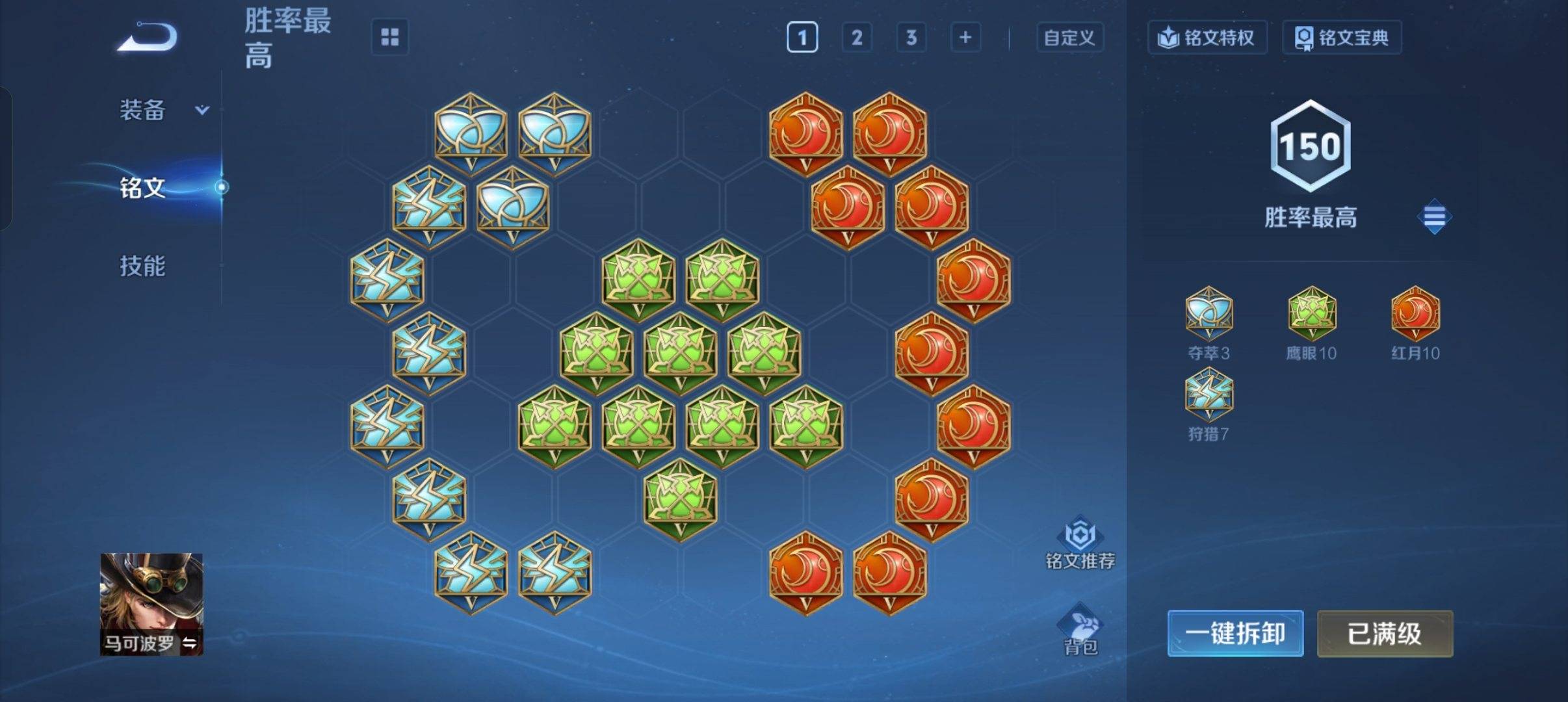 WZCMW3352984王者荣耀账号详情图20 WZCMW3352984王者荣耀账号详情图20