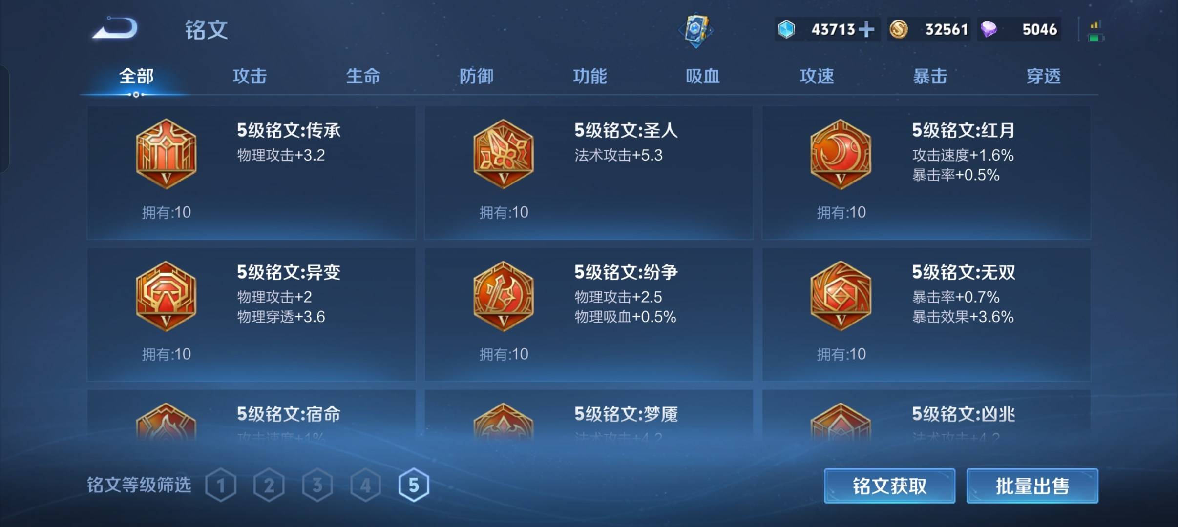 WZCMW3352984王者荣耀账号详情图21 WZCMW3352984王者荣耀账号详情图21