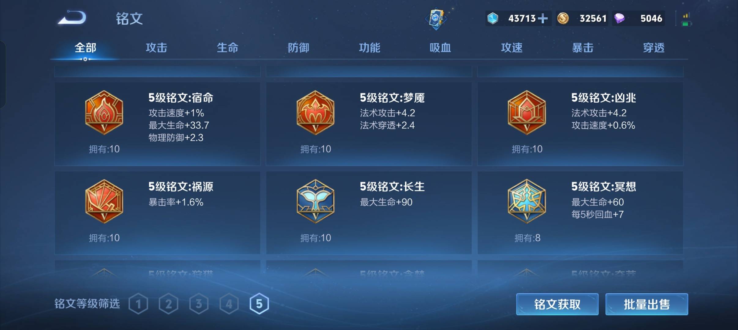 WZCMW3352984王者荣耀账号详情图22 WZCMW3352984王者荣耀账号详情图22