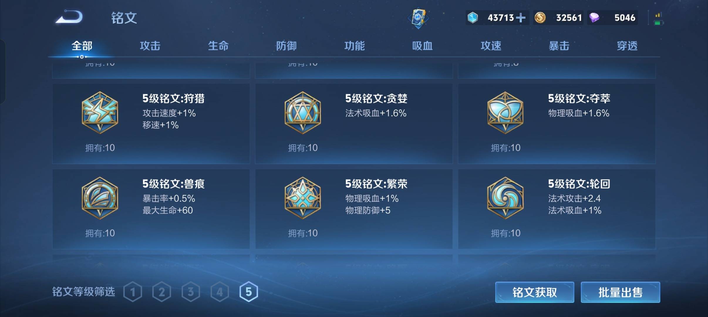 WZCMW3352984王者荣耀账号详情图23 WZCMW3352984王者荣耀账号详情图23