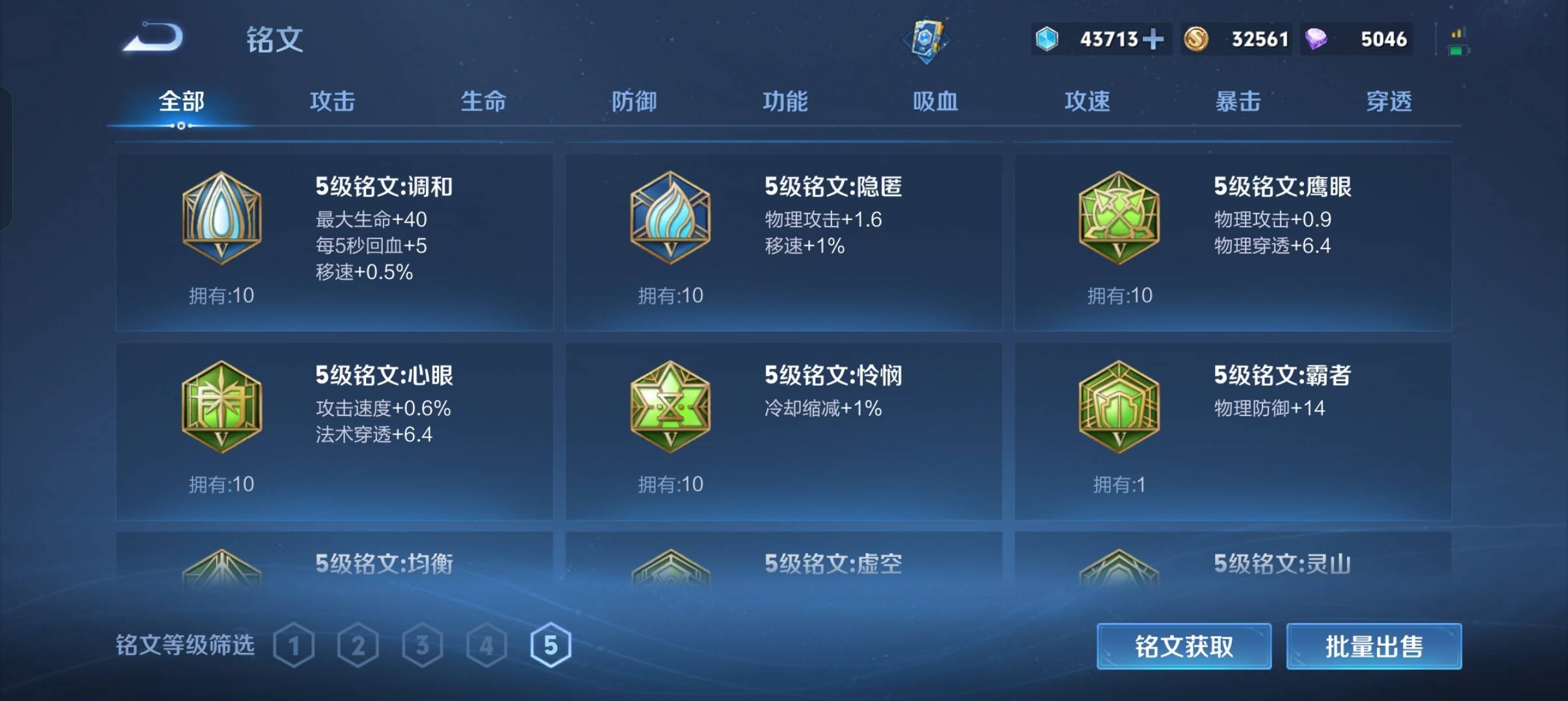 WZCMW3352984王者荣耀账号详情图24 WZCMW3352984王者荣耀账号详情图24