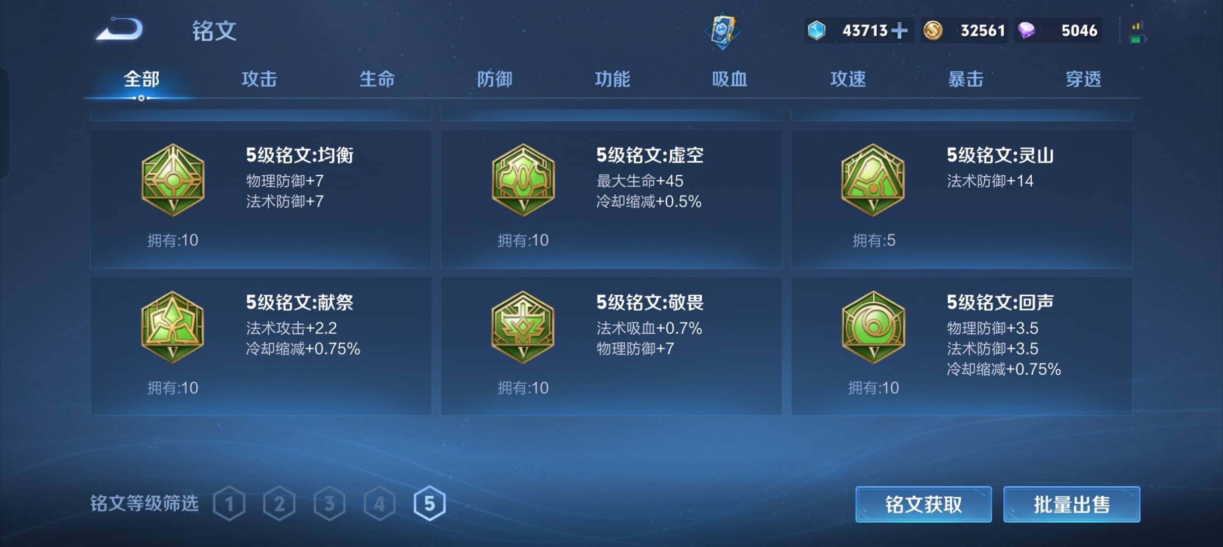 WZCMW3352984王者荣耀账号详情图25 WZCMW3352984王者荣耀账号详情图25