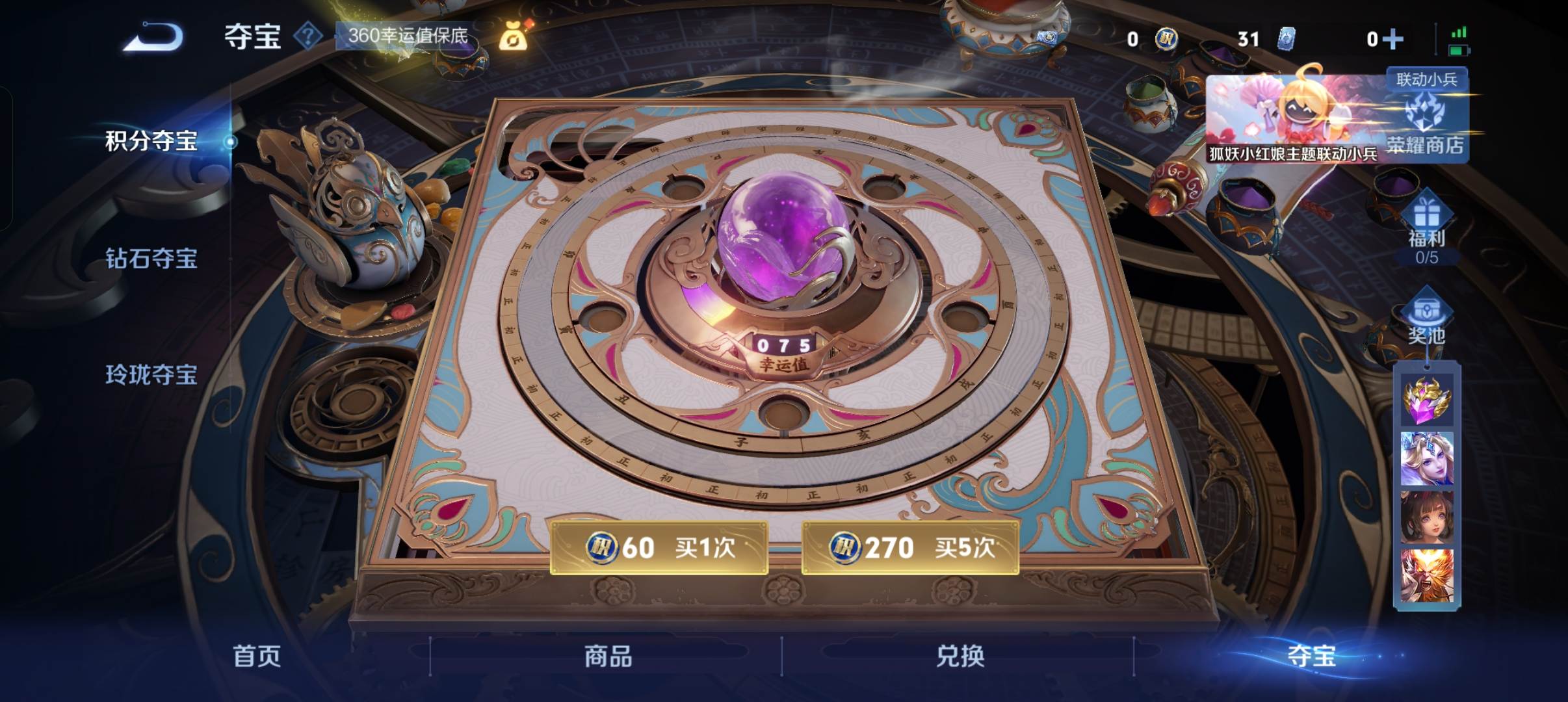 WZCMW3352984王者荣耀账号详情图27 WZCMW3352984王者荣耀账号详情图27