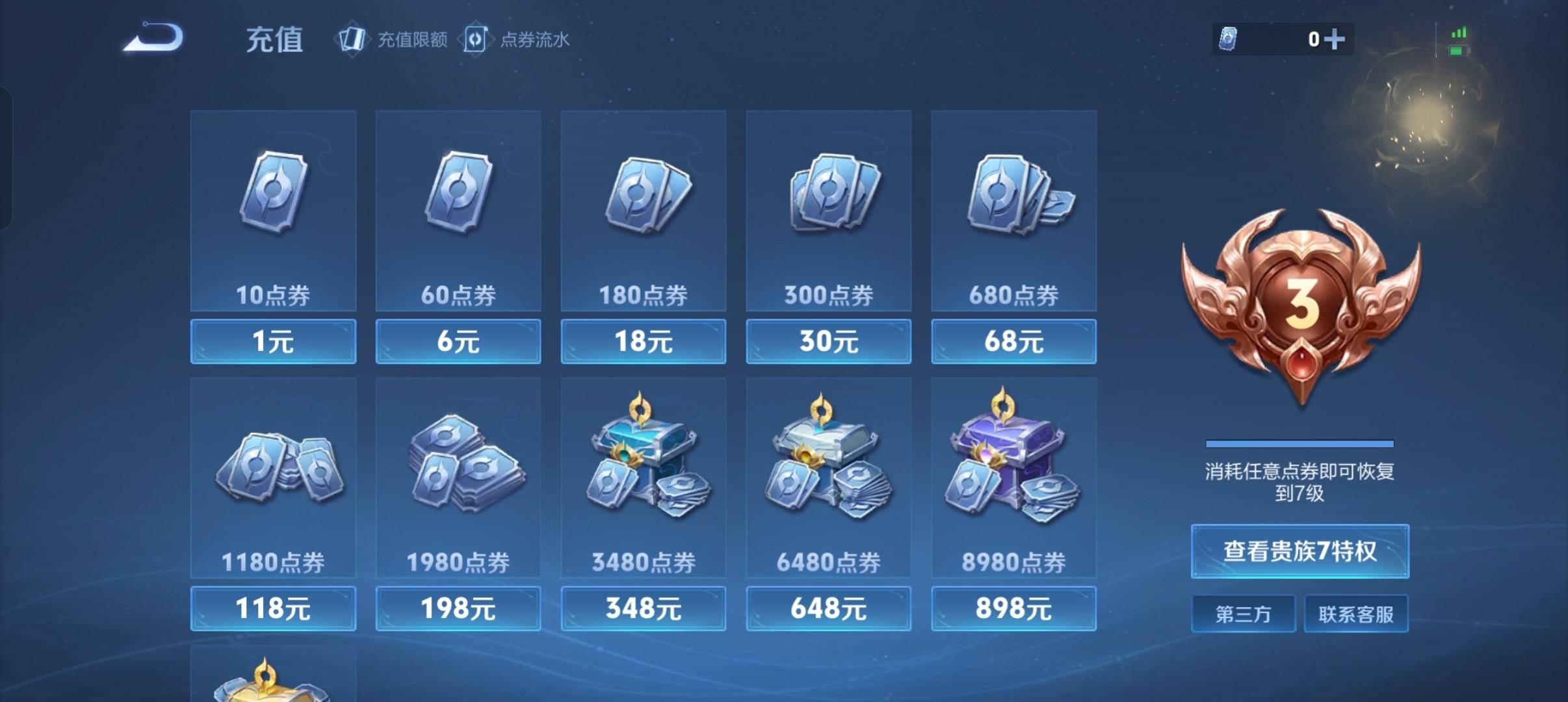 WZCMW3352984王者荣耀账号详情图28 WZCMW3352984王者荣耀账号详情图28