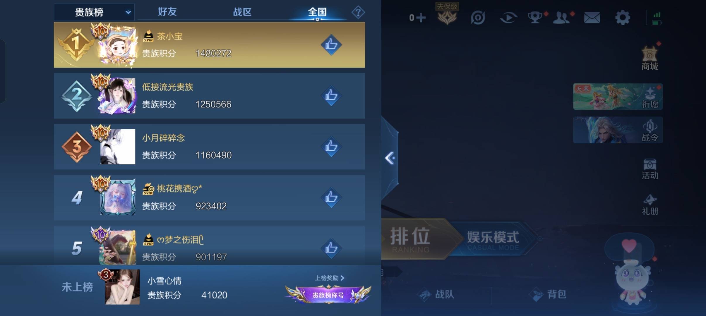 WZCMW3352984王者荣耀账号详情图29 WZCMW3352984王者荣耀账号详情图29