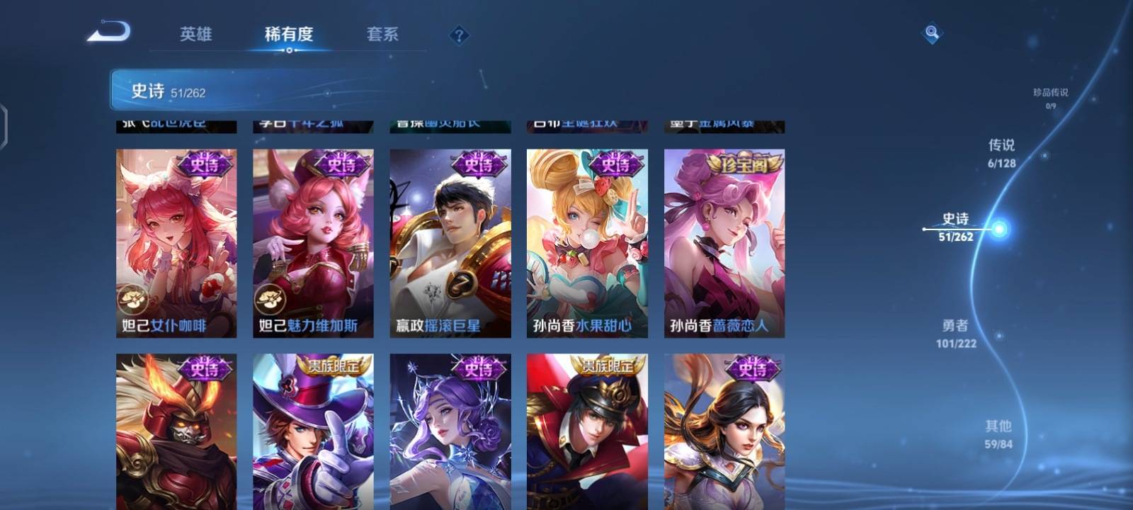 WZCMW3292127王者荣耀账号详情图2