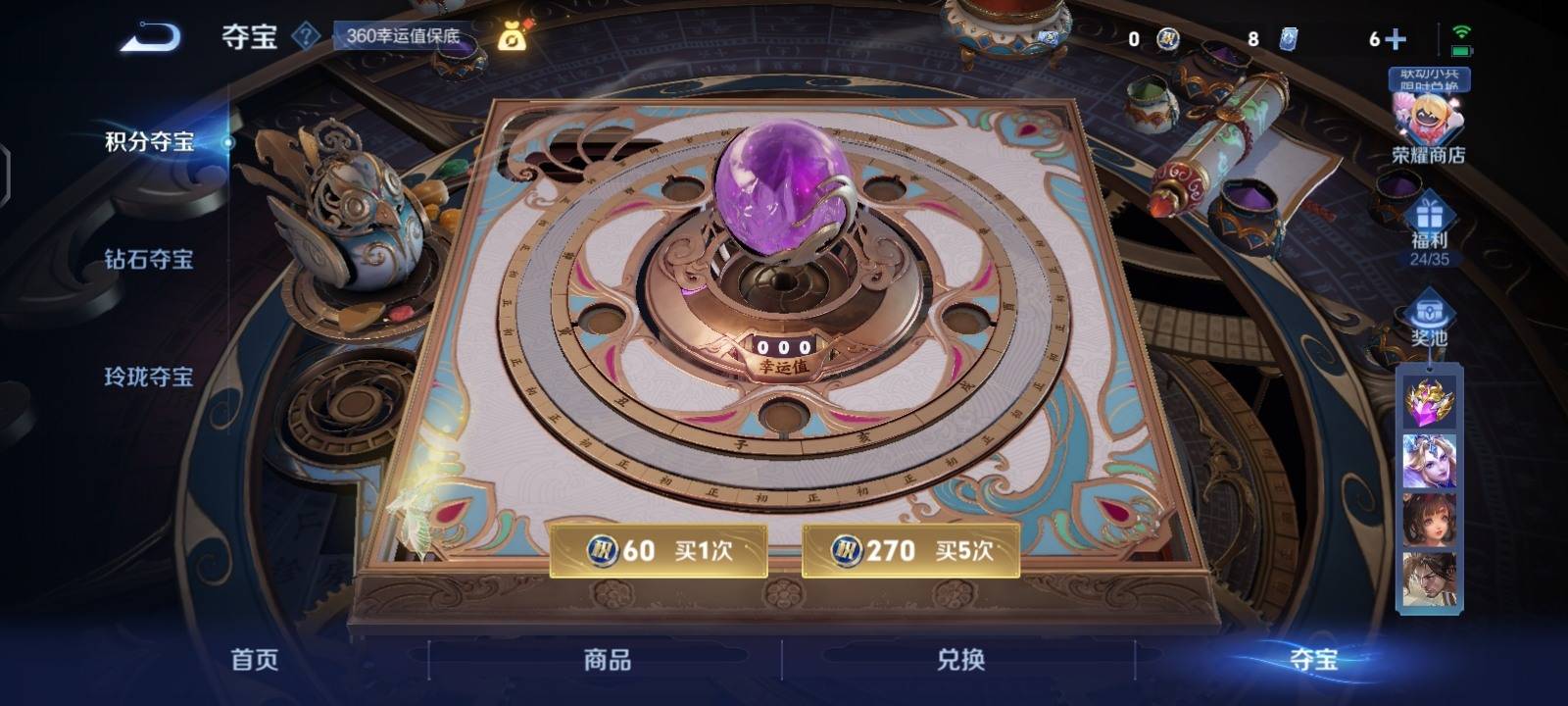 WZCMW3292127王者荣耀账号详情图6