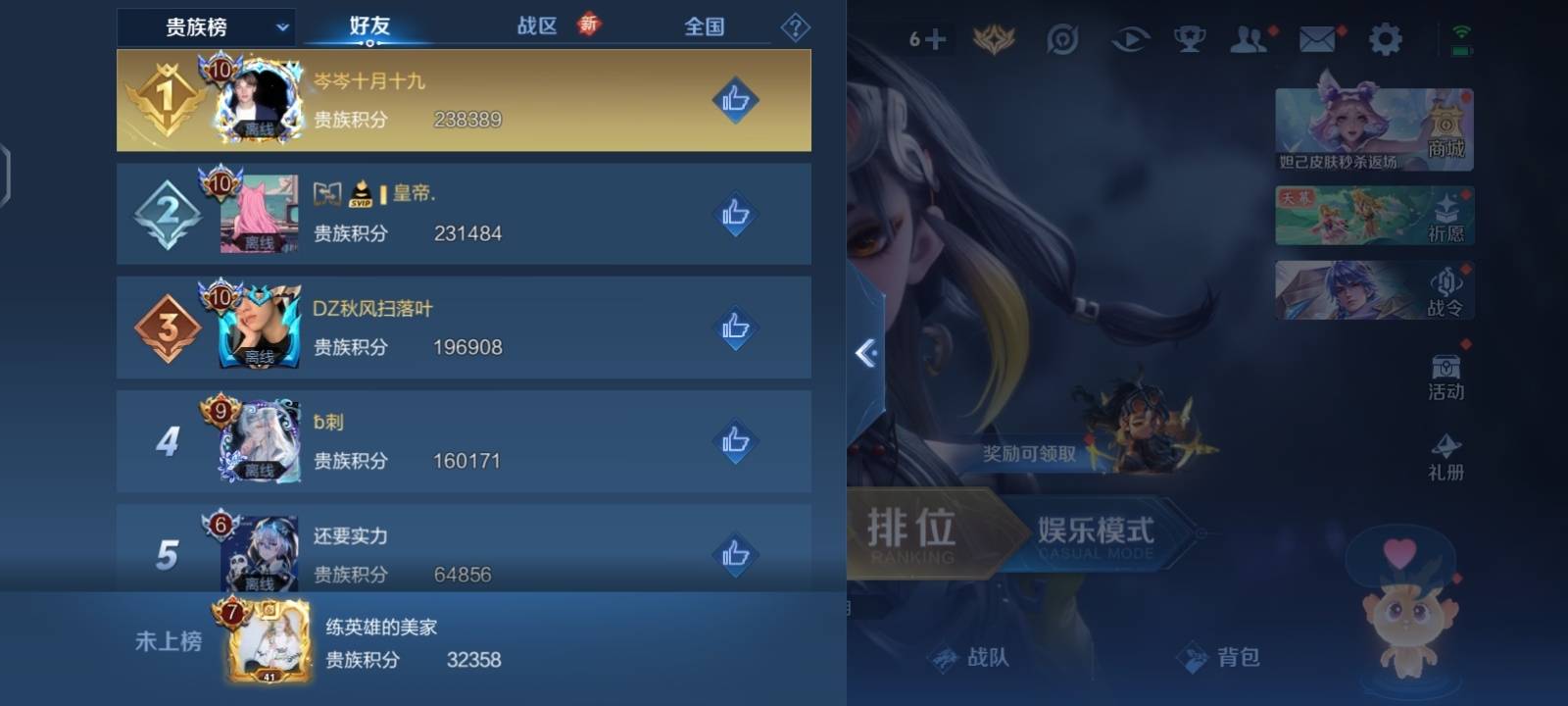 WZCMW3292127王者荣耀账号详情图7