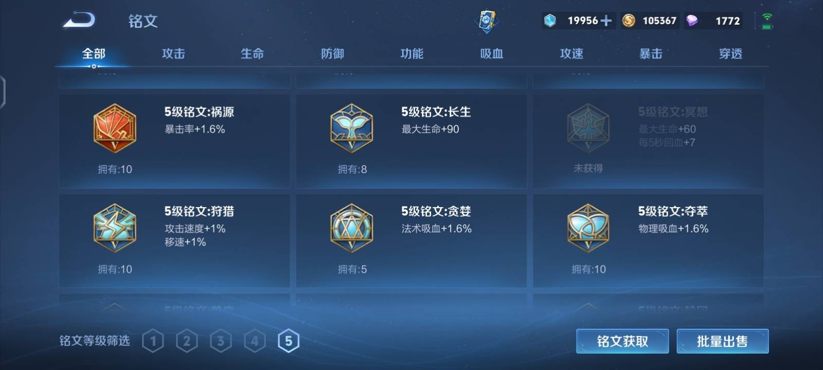 WZCMW3292127王者荣耀账号详情图10