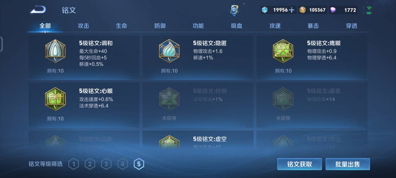 WZCMW3292127王者荣耀账号详情图11