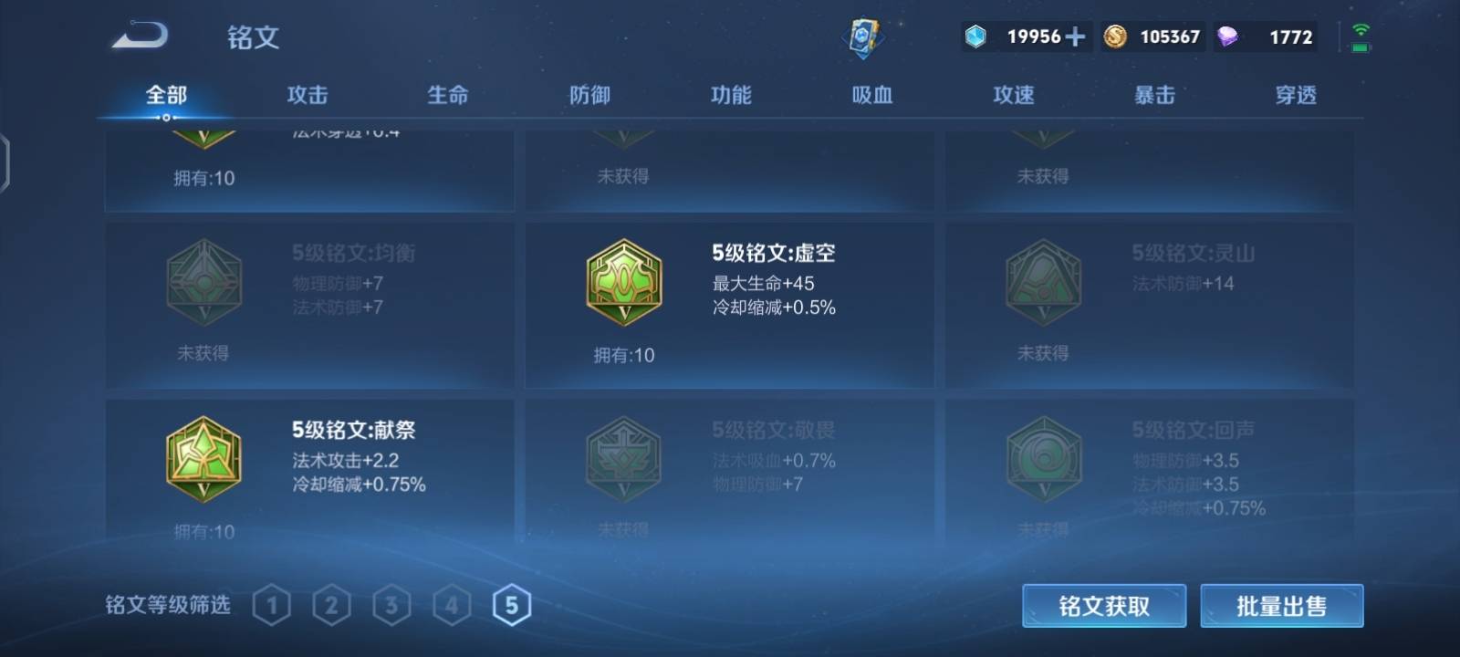 WZCMW3292127王者荣耀账号详情图12