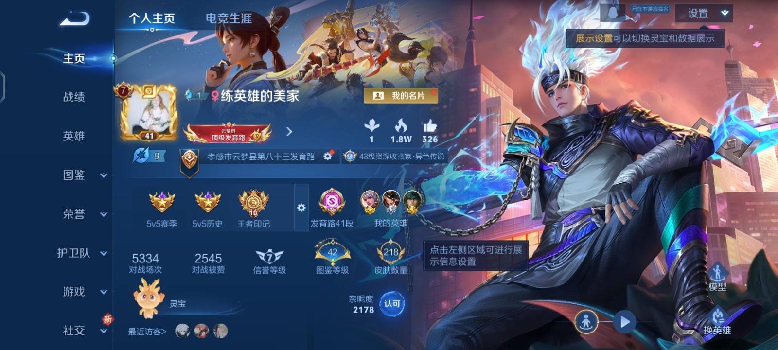 WZCMW3292127王者荣耀账号详情图13