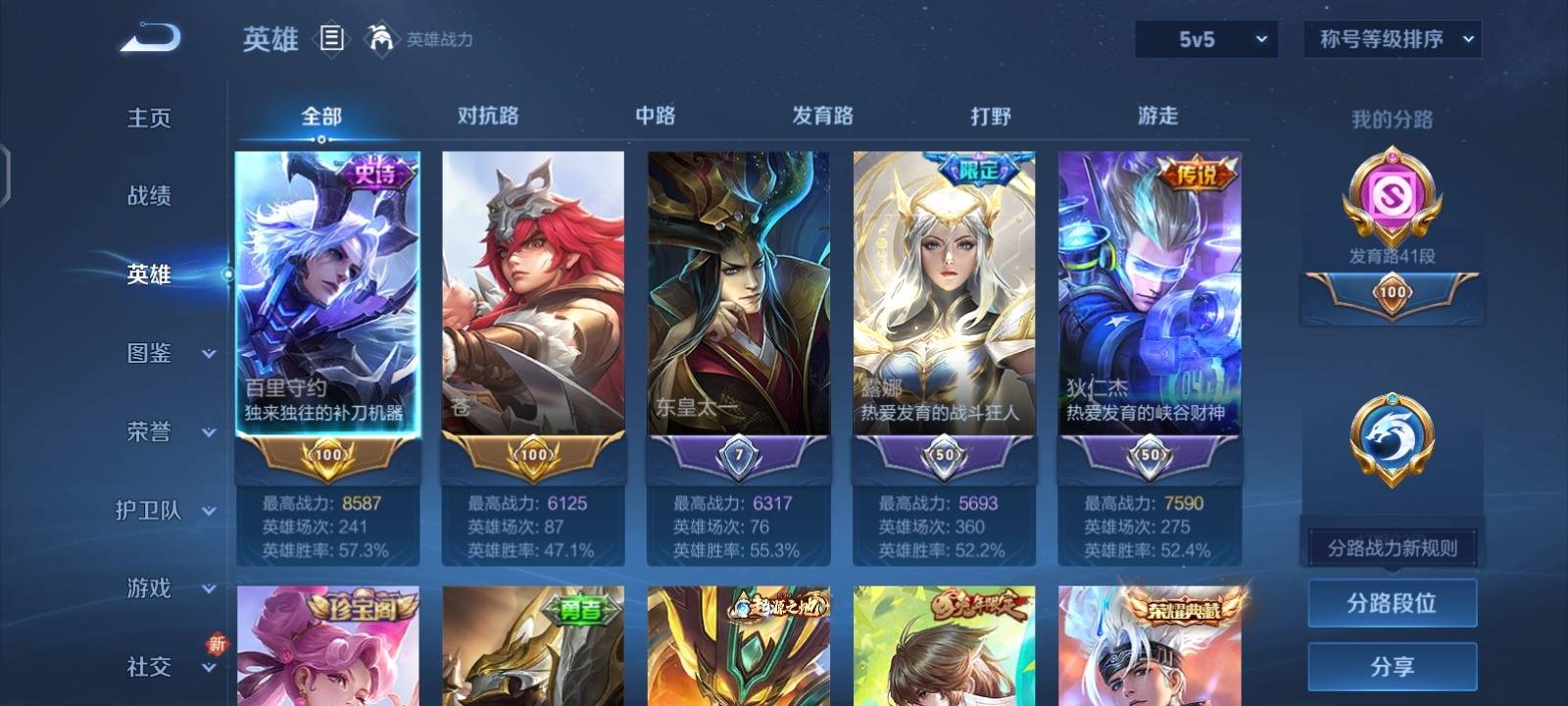 WZCMW3292127王者荣耀账号详情图14