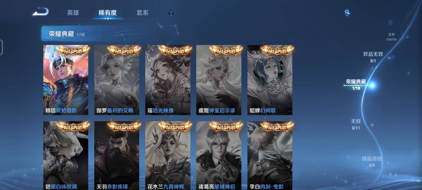 WZCMW3292127王者荣耀账号详情图17