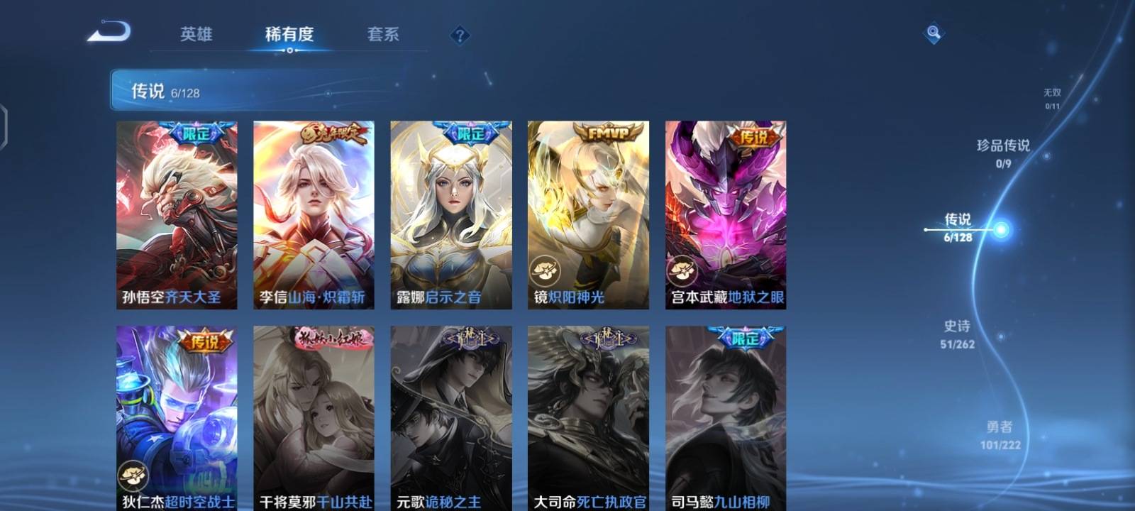 WZCMW3292127王者荣耀账号详情图18