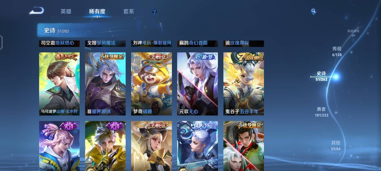 WZCMW3292127王者荣耀账号详情图20