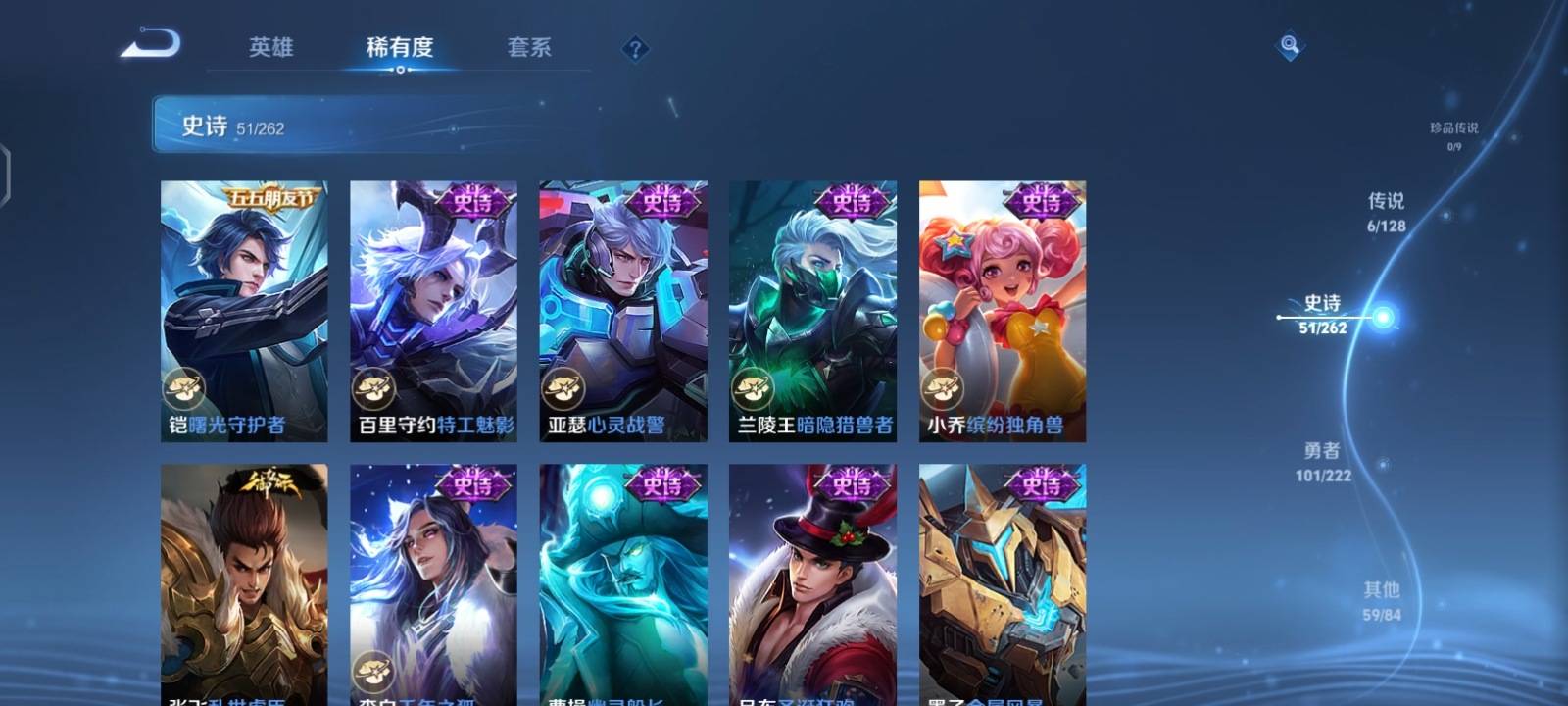 WZCMW3292127王者荣耀账号详情图22