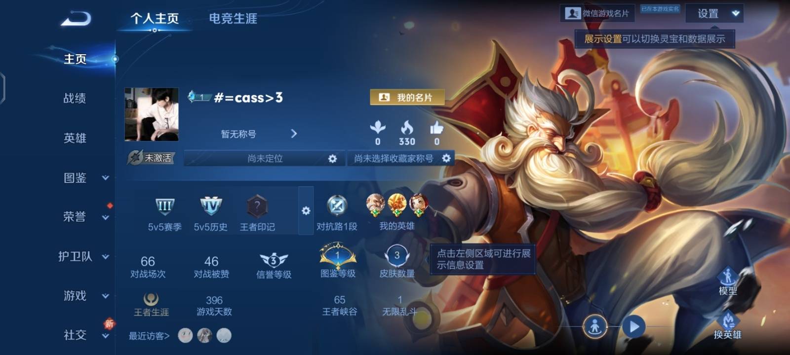 王者荣耀账号安卓VX77英雄-40皮肤-传说品质1-史诗品质9鸣野蒿-鬼剑武藏-魅力维加斯-幽灵船长-乘风破浪-特工魅影