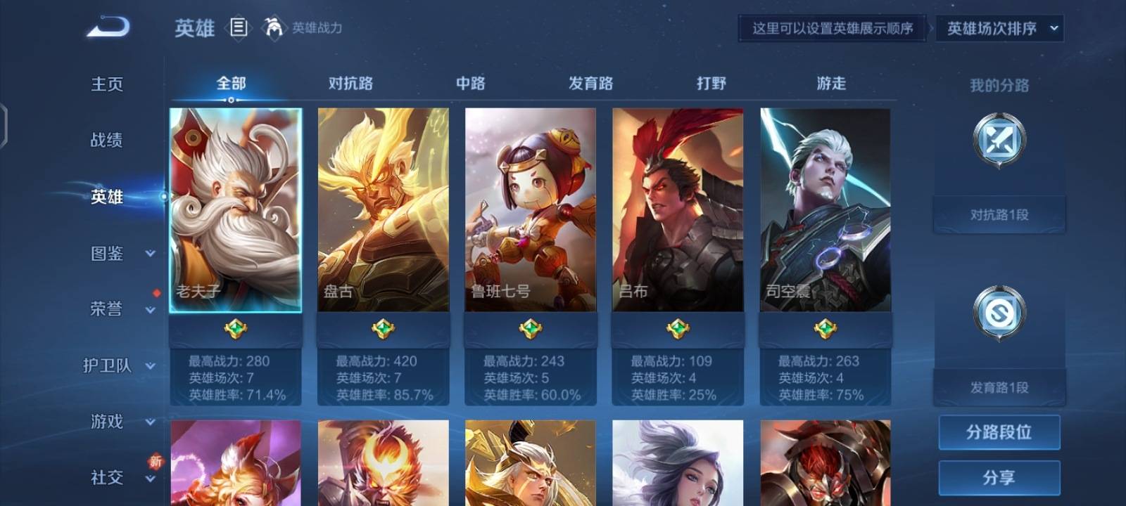 WZCMW3336935王者荣耀账号详情图2 WZCMW3336935王者荣耀账号详情图2